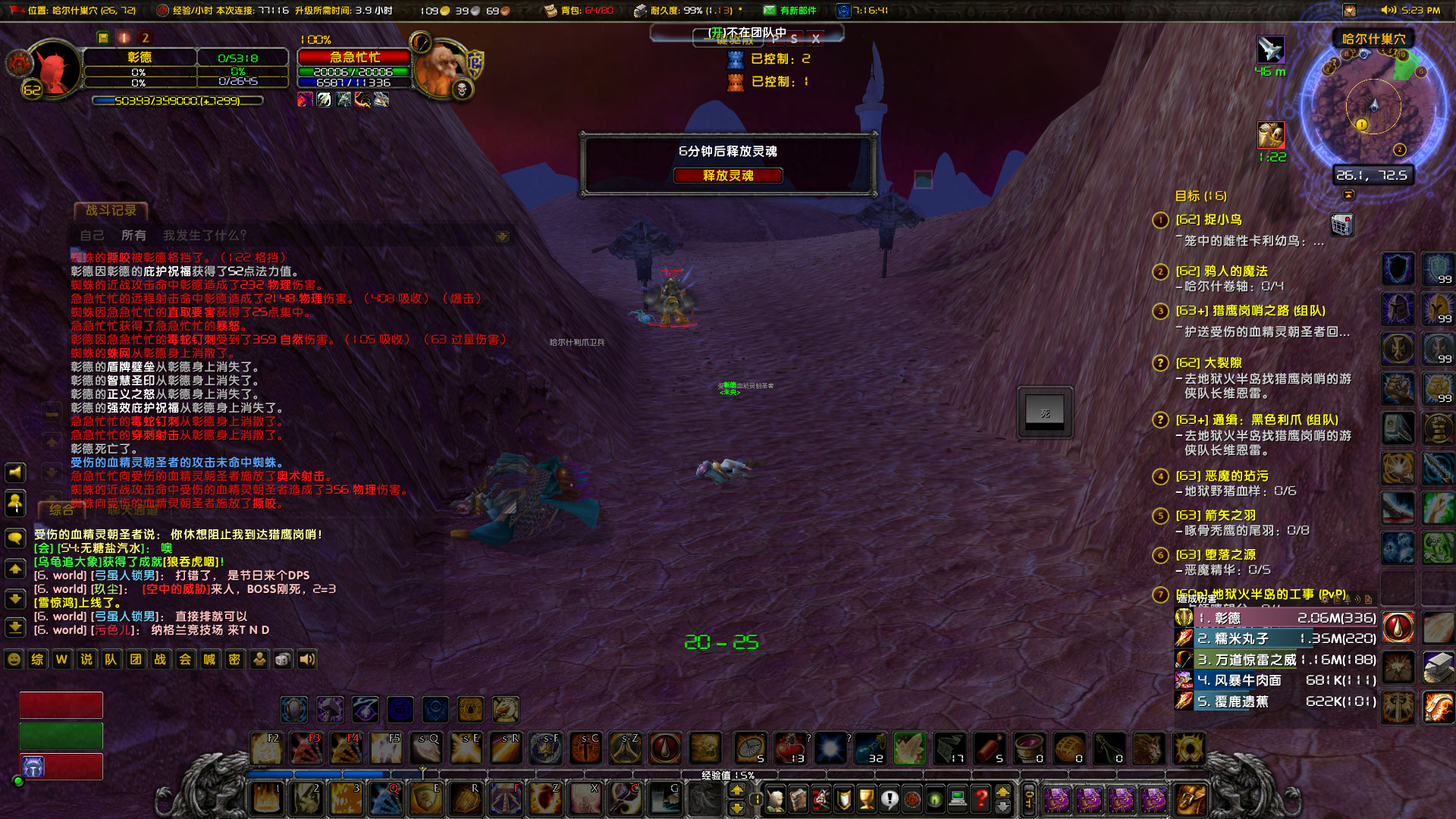 WoWScrnShot_101823_172429.jpg