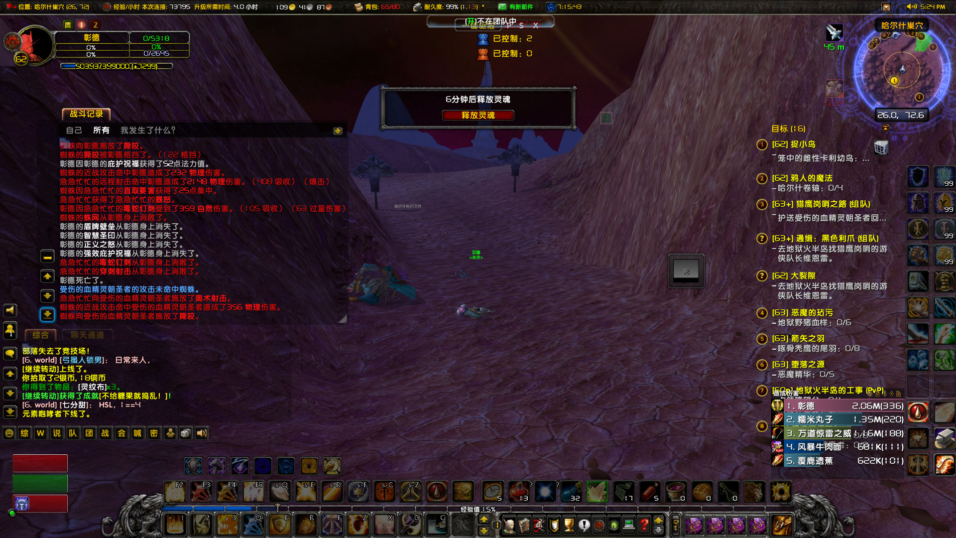 WoWScrnShot_101823_172528.jpg