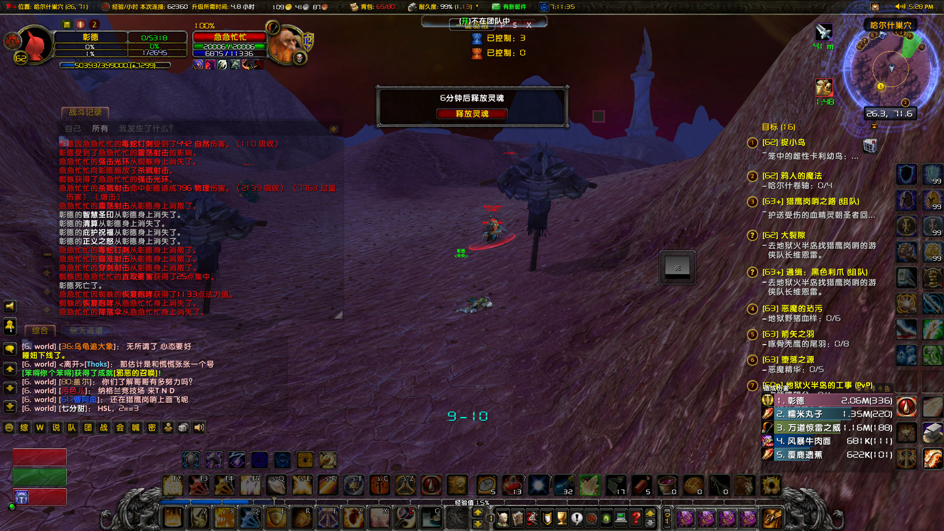 WoWScrnShot_101823_172935.jpg