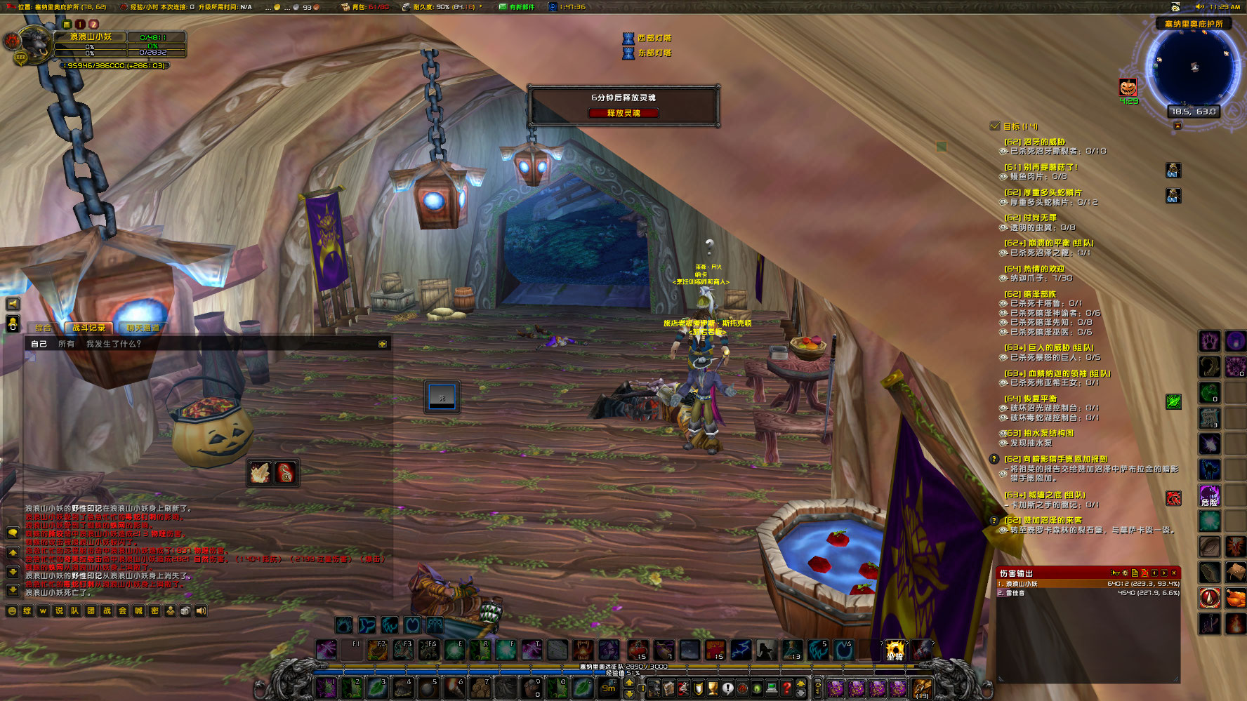 WoWScrnShot_102023_112902.jpg
