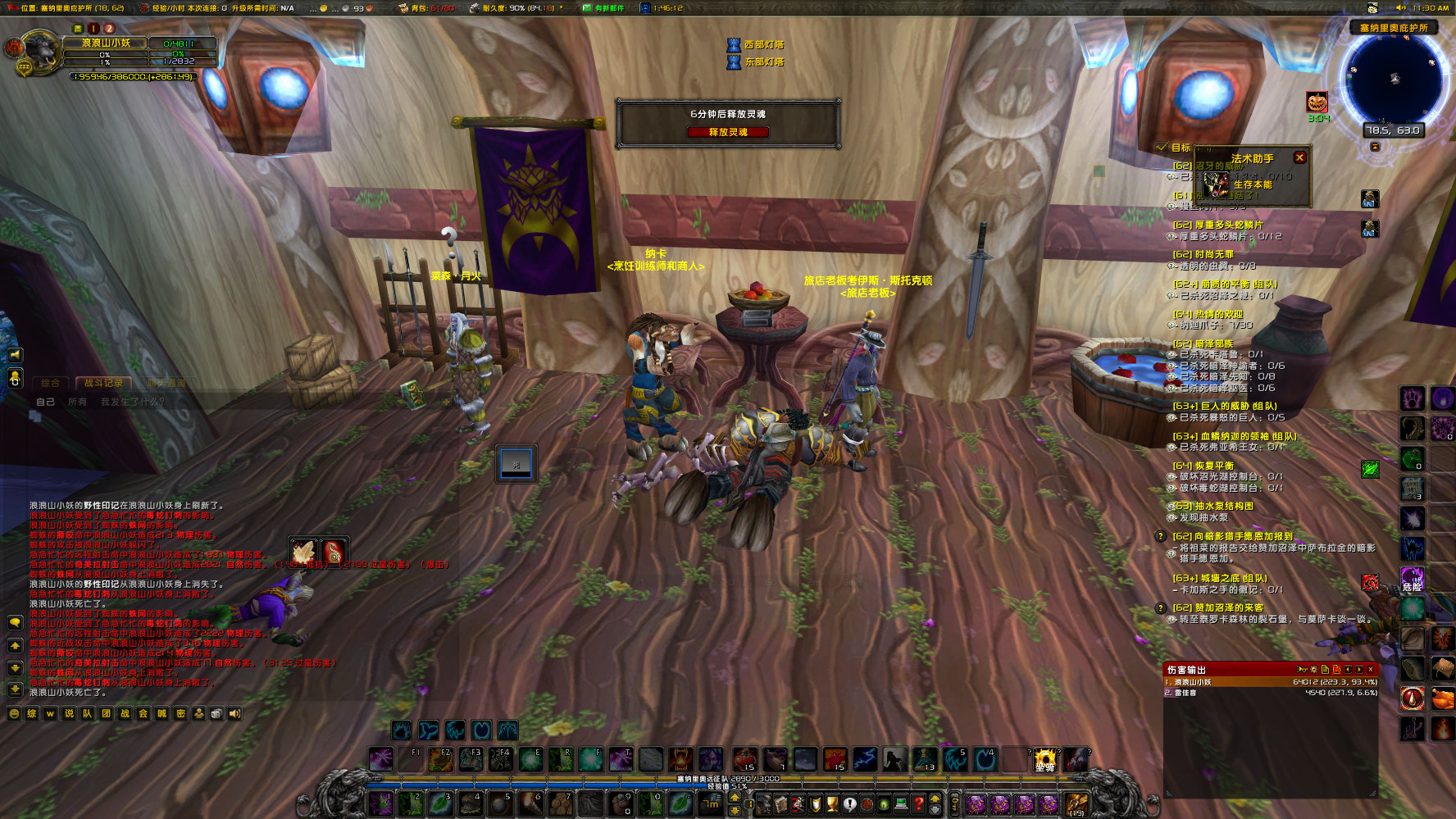 WoWScrnShot_102023_113026.jpg