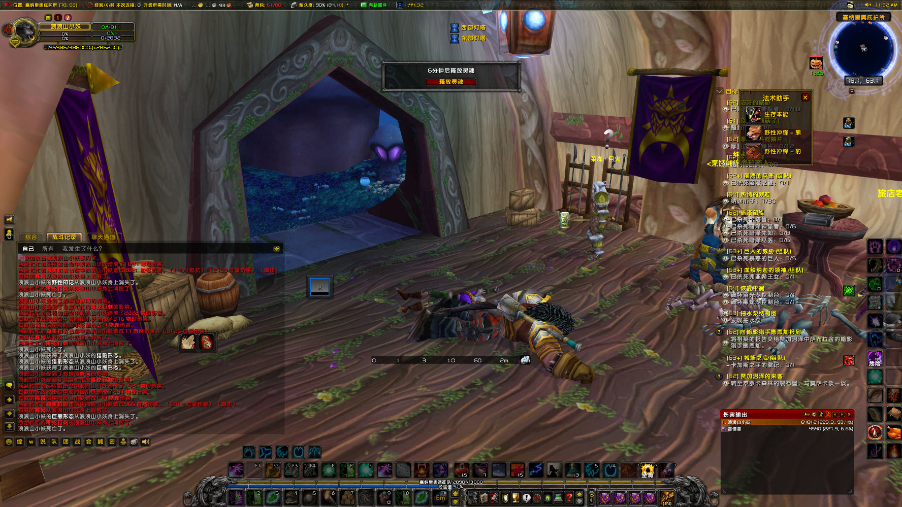WoWScrnShot_102023_113206.jpg