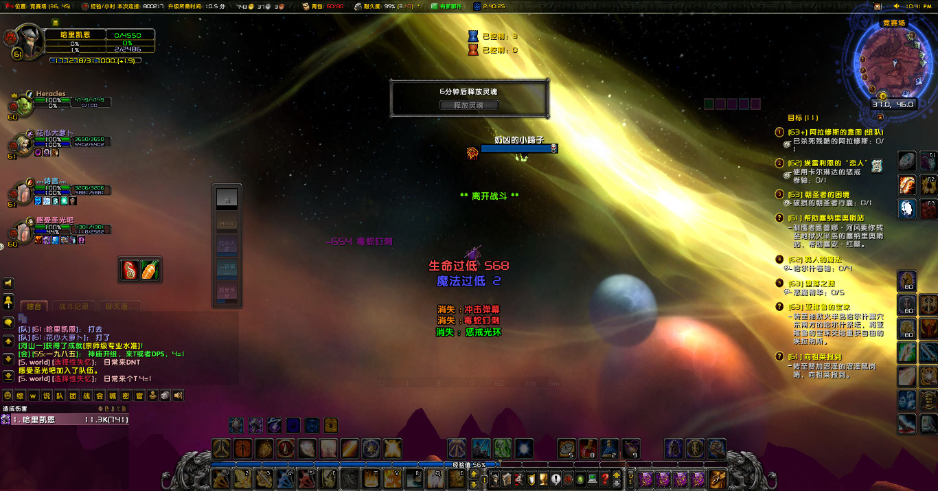 WoWScrnShot_102023_223951.jpg