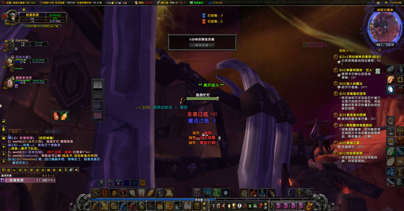 WoWScrnShot_102023_224440.jpg