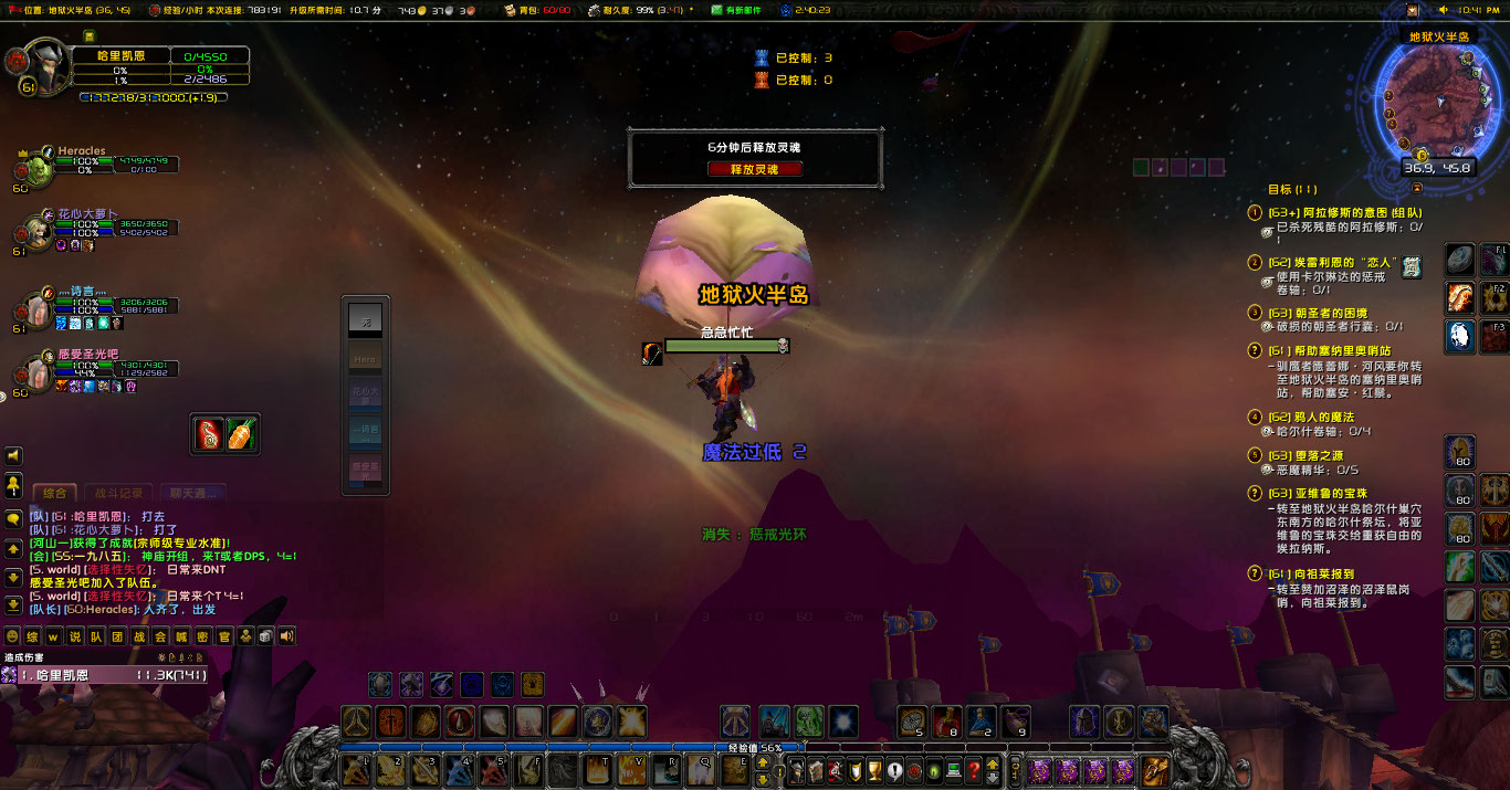 WoWScrnShot_102023_223953.jpg