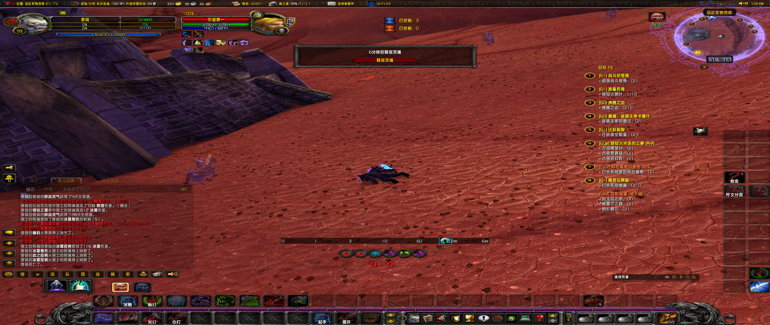 WoWScrnShot_102223_190827.jpg