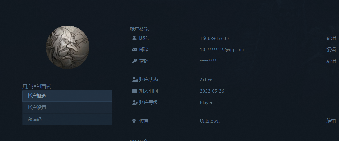 账号状态