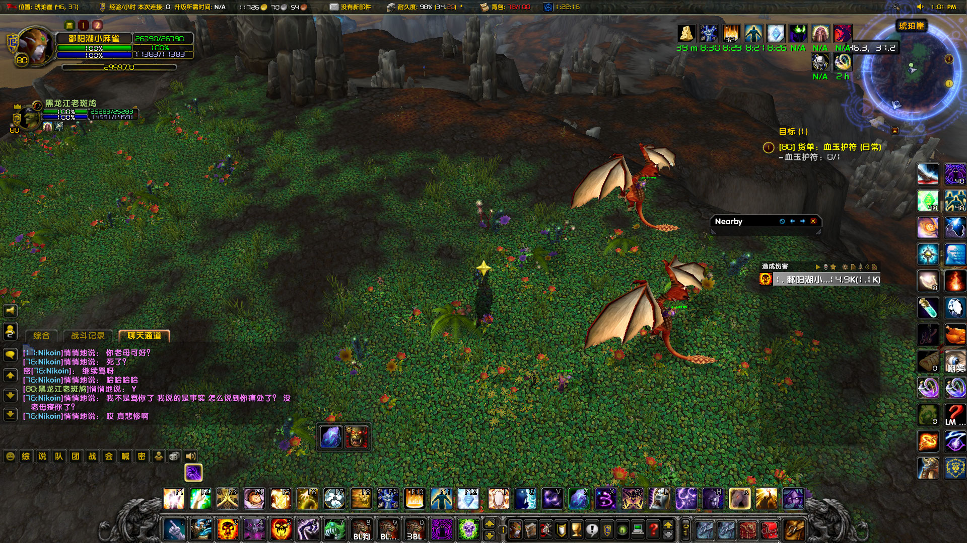 WoWScrnShot_102523_130248.jpg