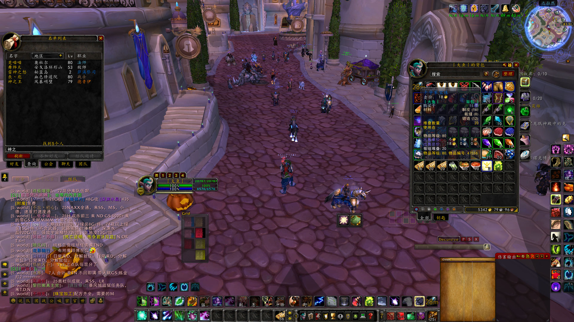 WoWScrnShot_102823_203752.jpg