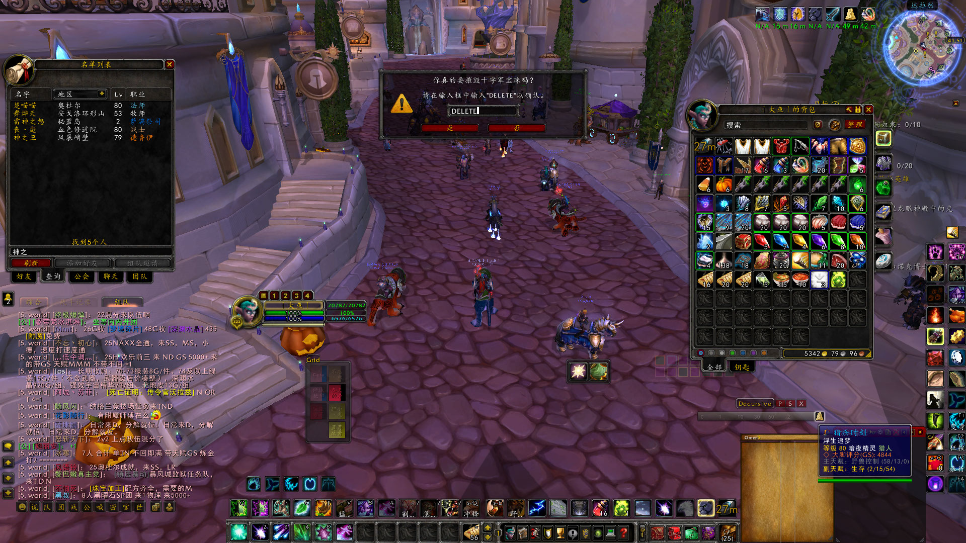 WoWScrnShot_102823_203801.jpg