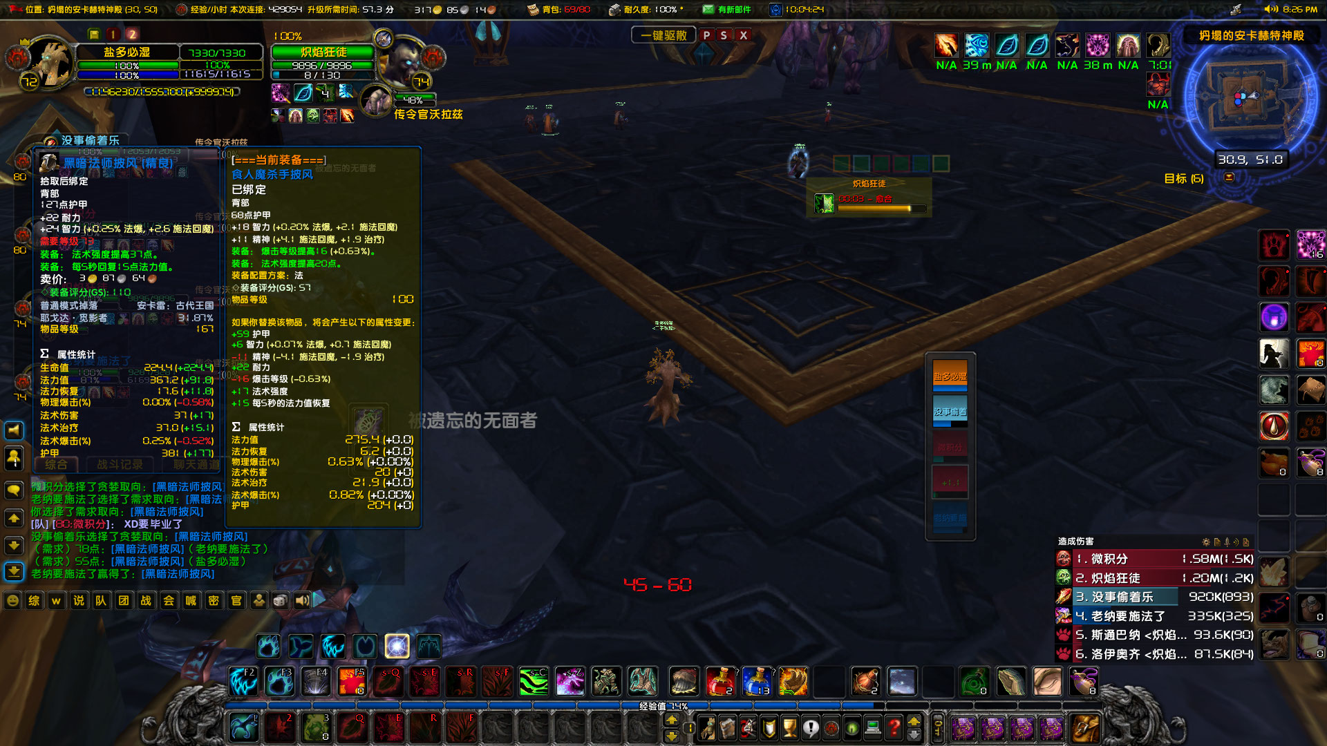 WoWScrnShot_110323_202638.jpg
