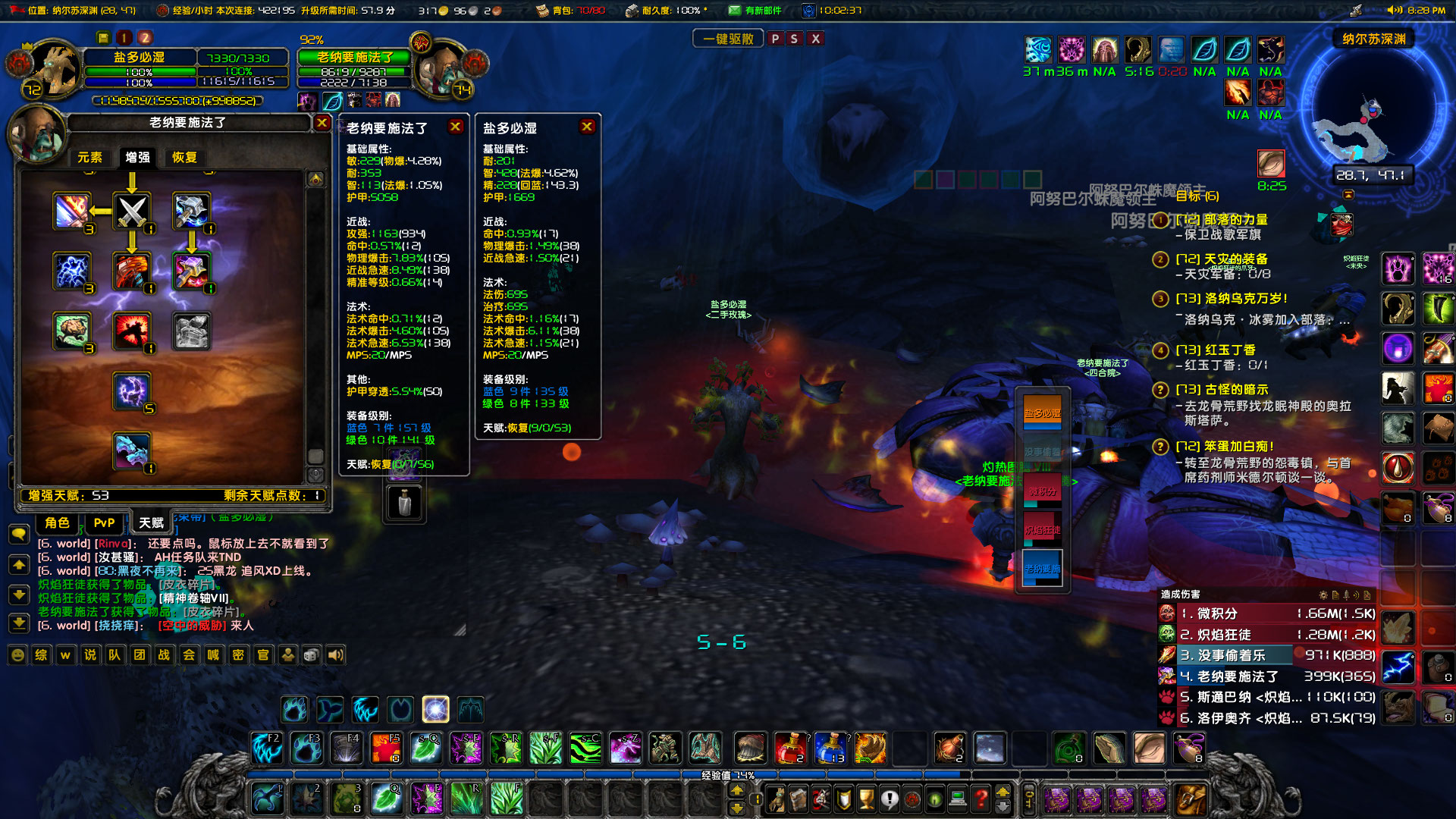 WoWScrnShot_110323_202824.jpg