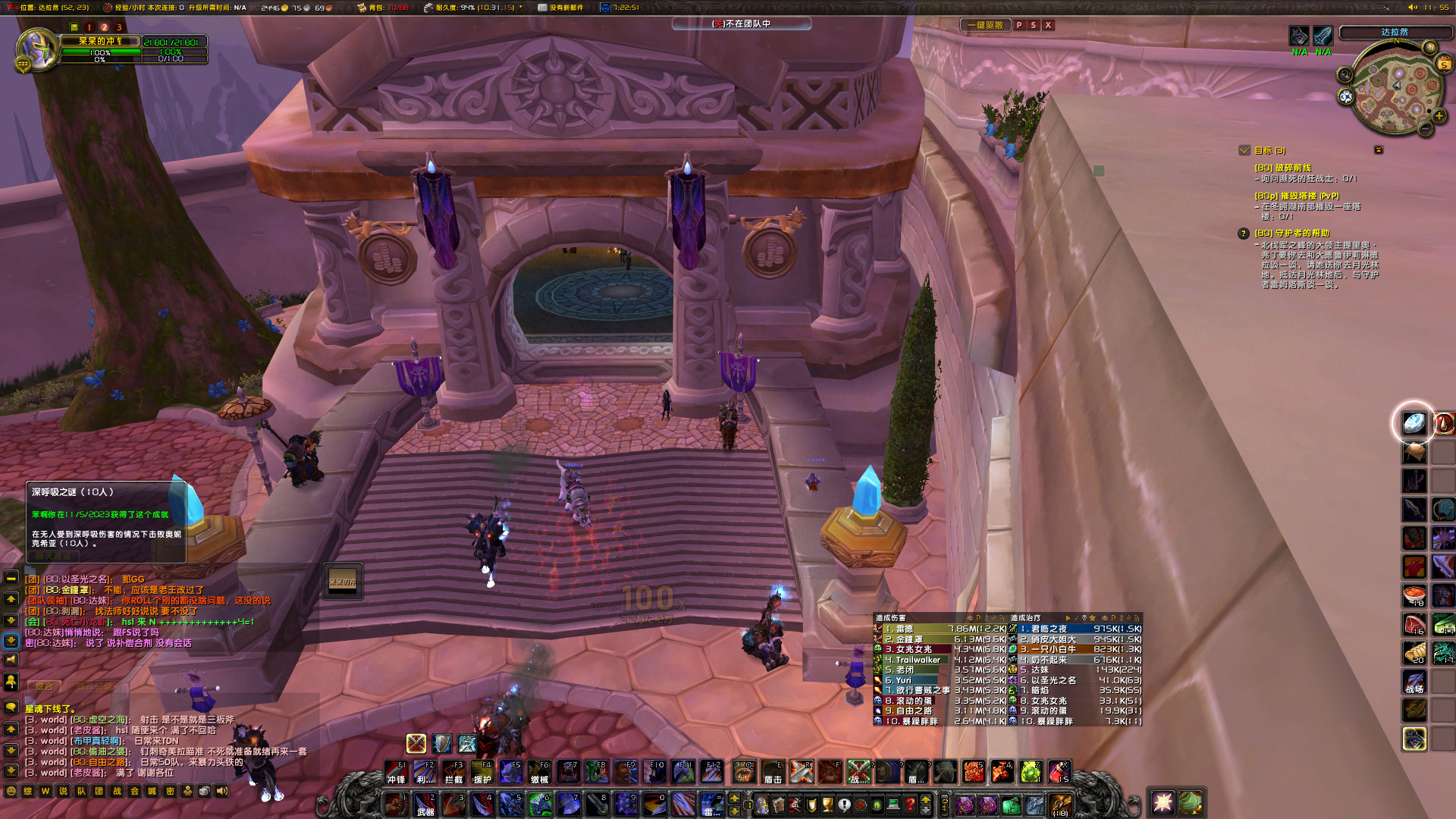 WoWScrnShot_110523_115536.jpg