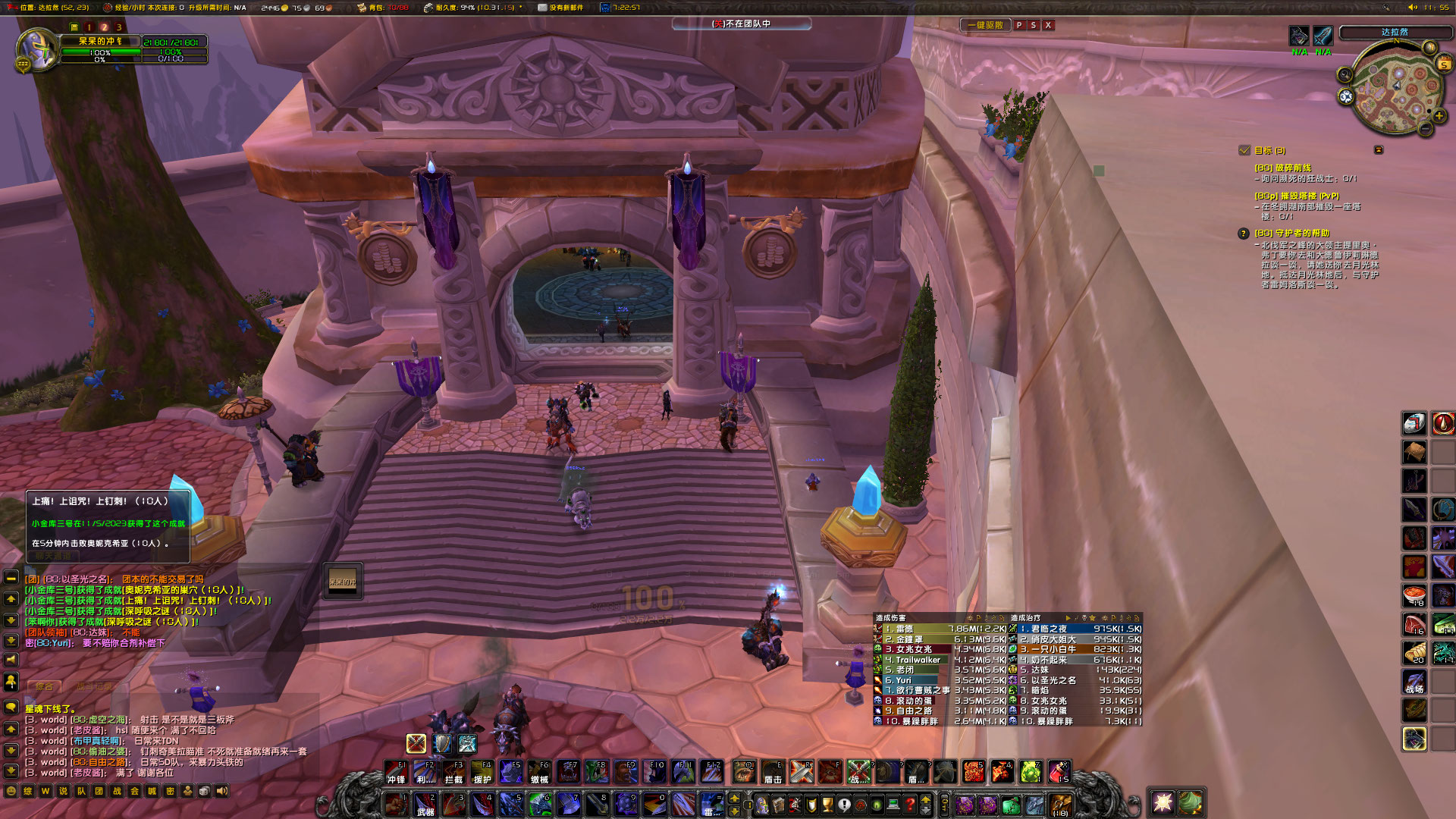 WoWScrnShot_110523_115529.jpg