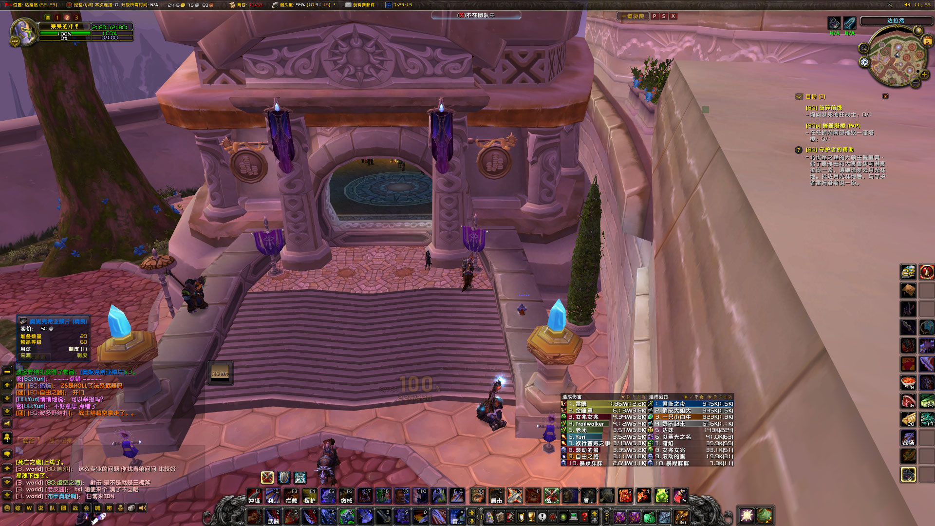 WoWScrnShot_110523_115513.jpg