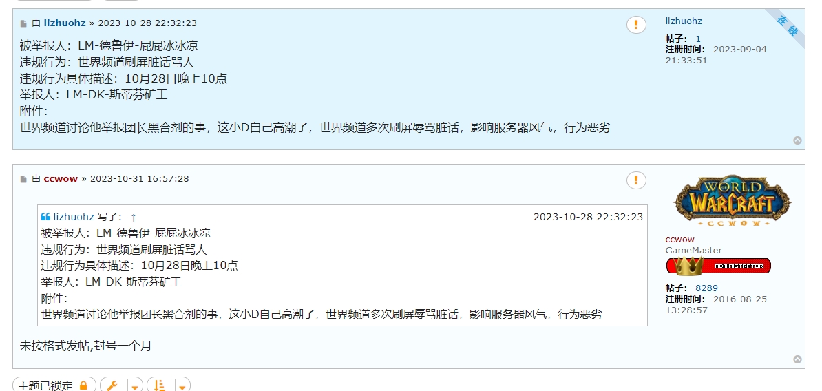 当时的封号贴