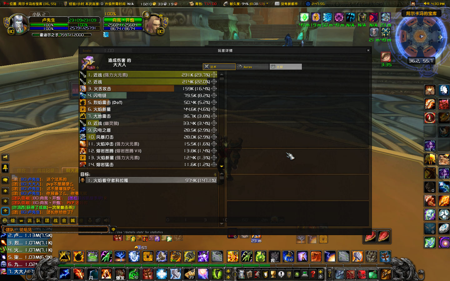 WoWScrnShot_110523_163055.jpg