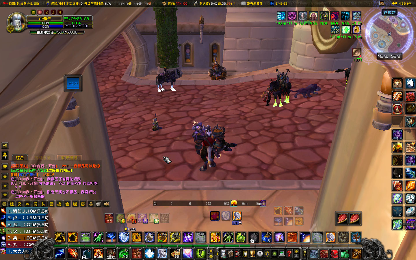 WoWScrnShot_110523_163327.jpg