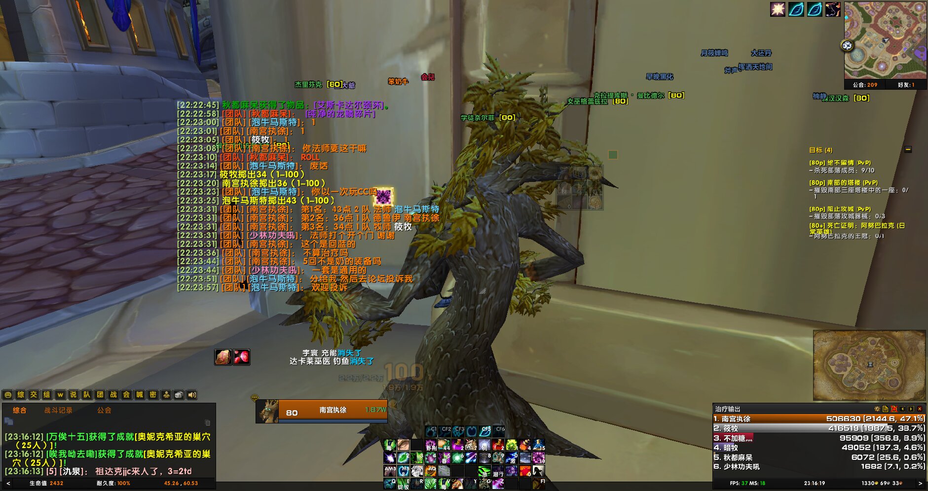 WoWScrnShot_110623_231620_proc.jpg