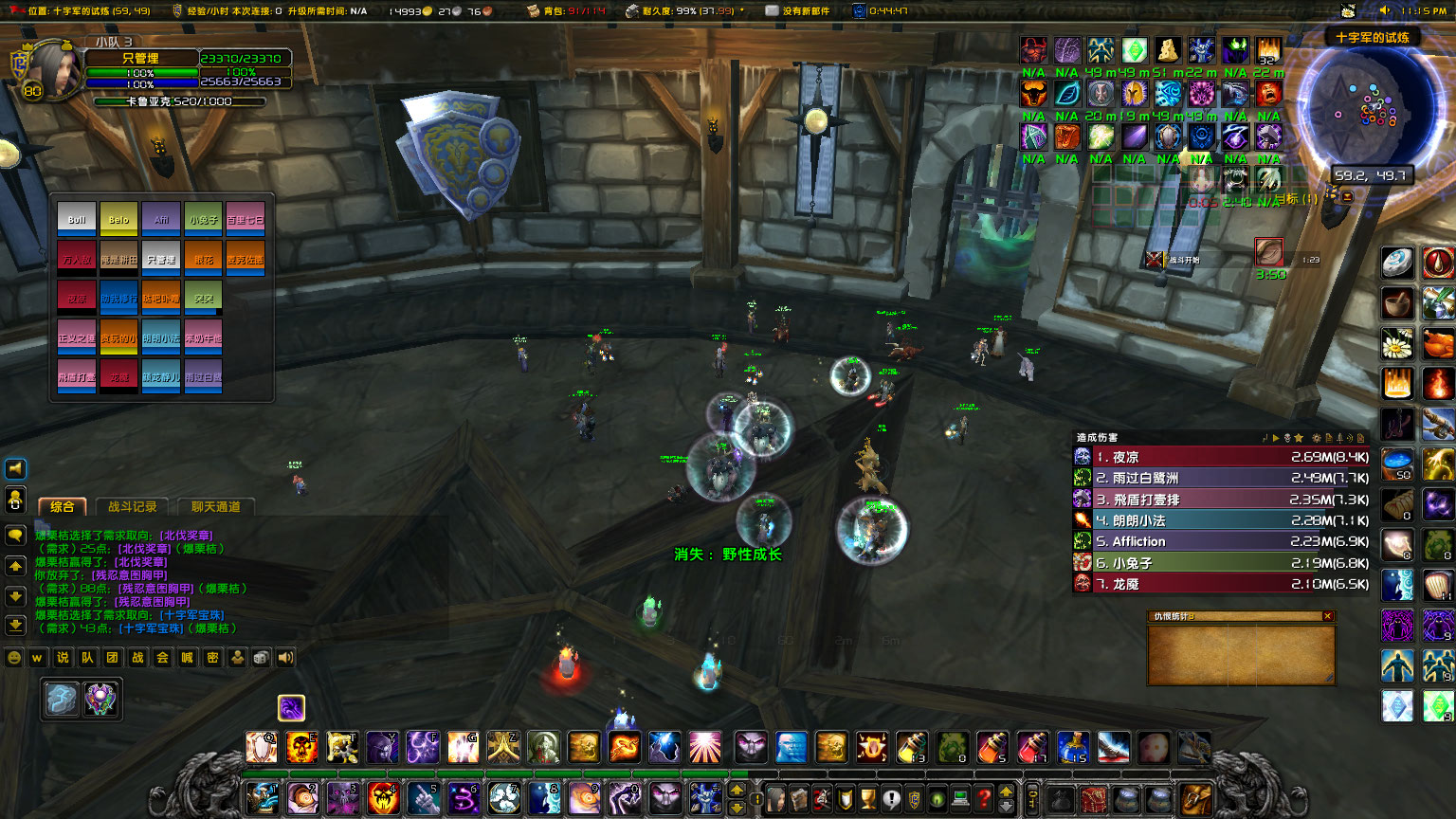 WoWScrnShot_110923_231447.jpg