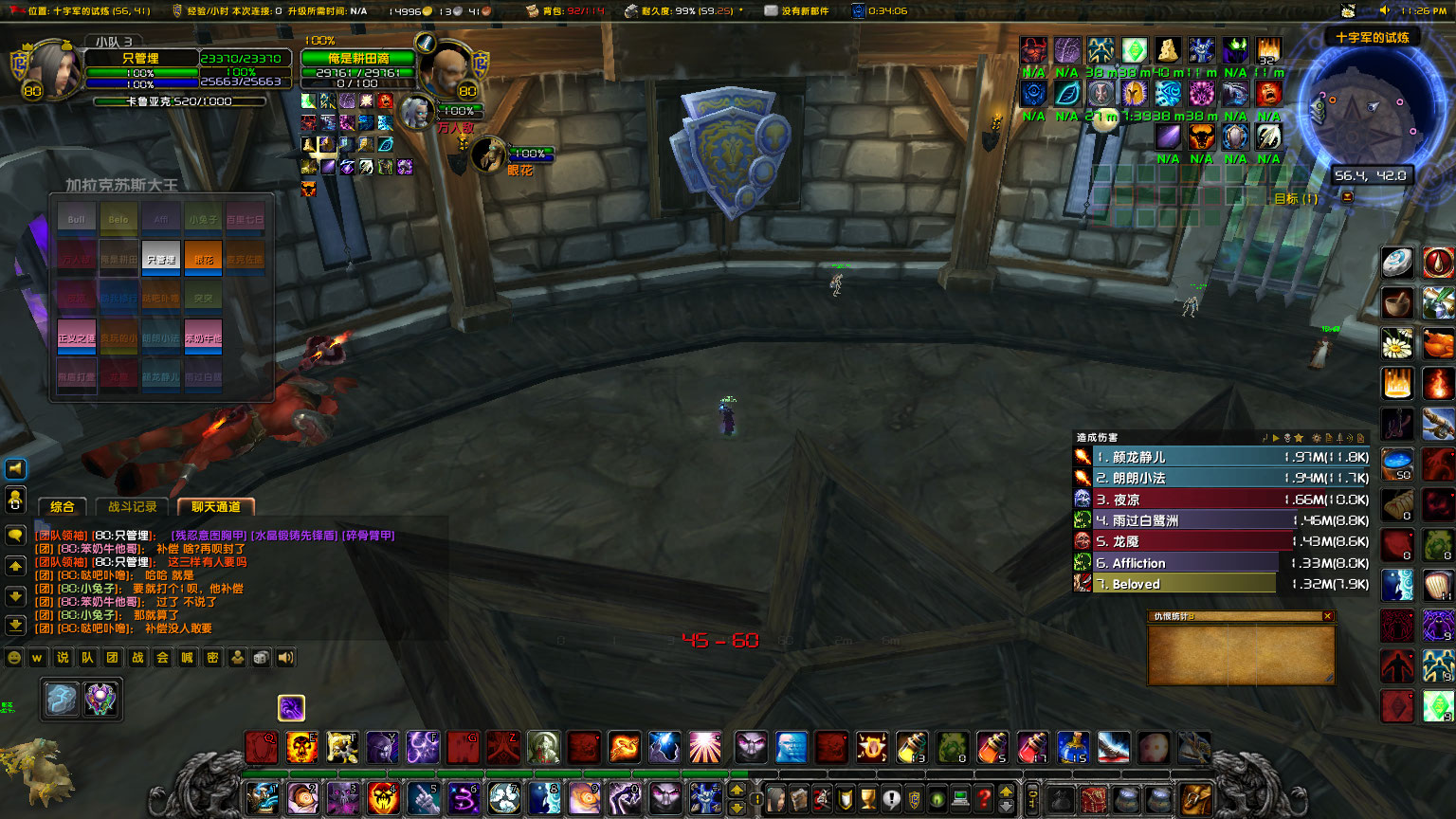 WoWScrnShot_110923_232527.jpg