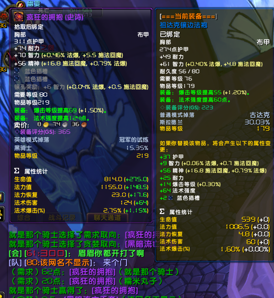 涉案装备属性.PNG
