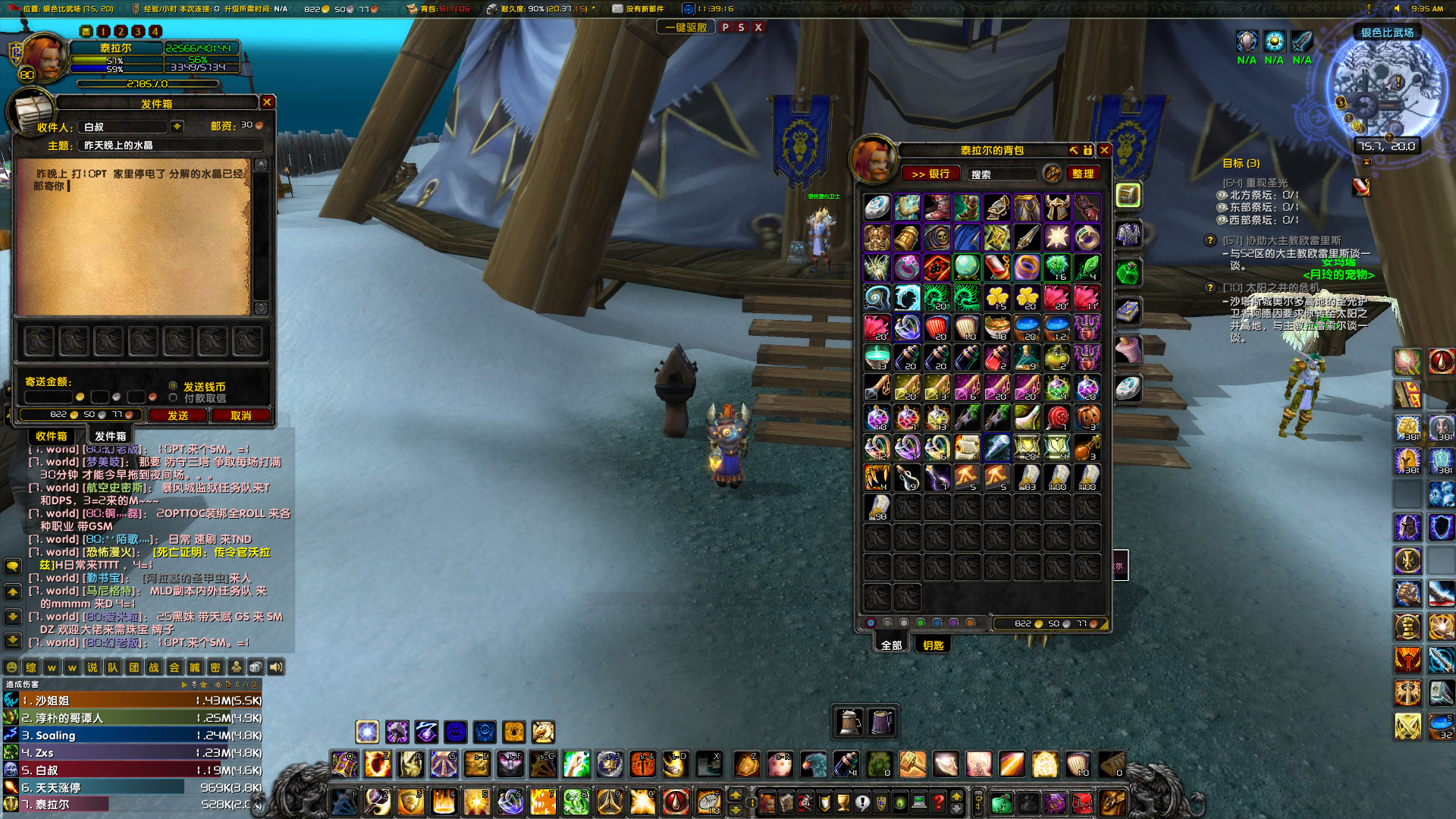 WoWScrnShot_111223_093546.jpg