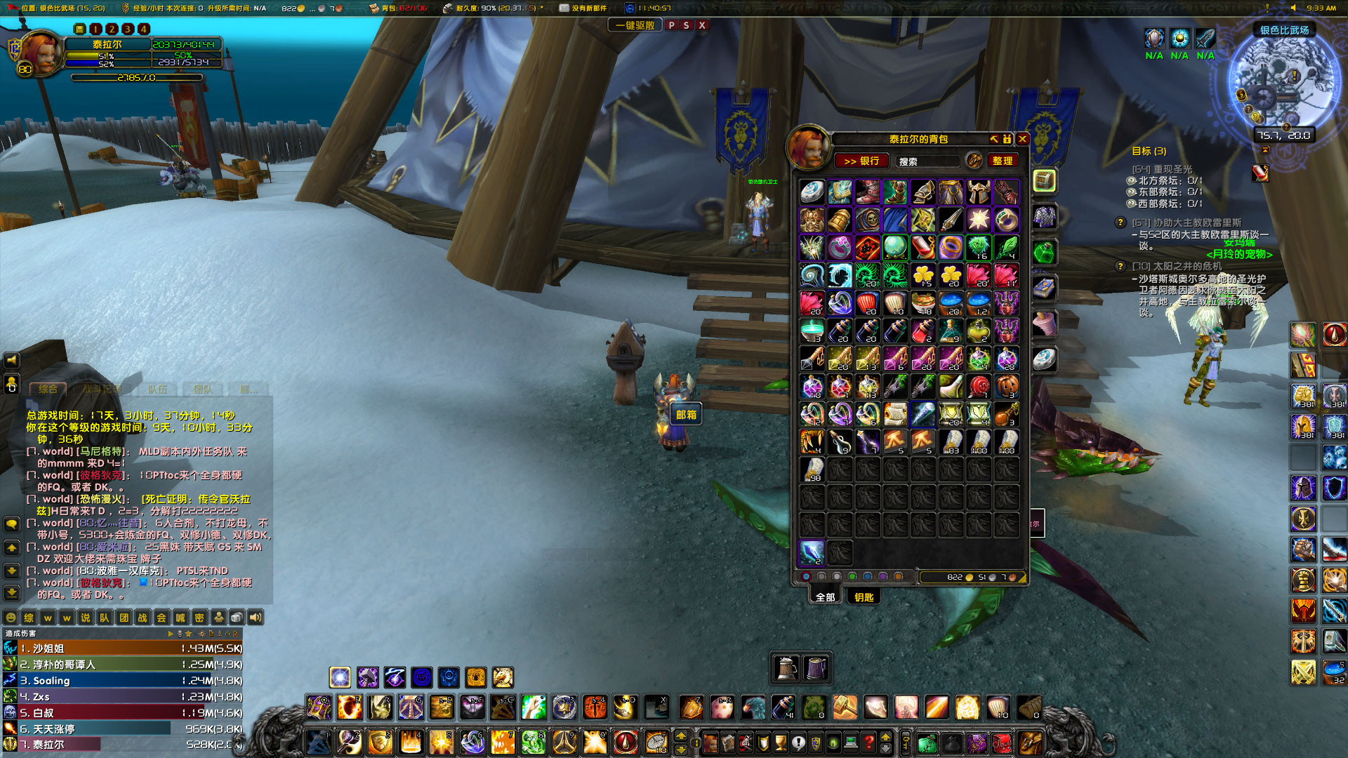 WoWScrnShot_111223_093404.jpg