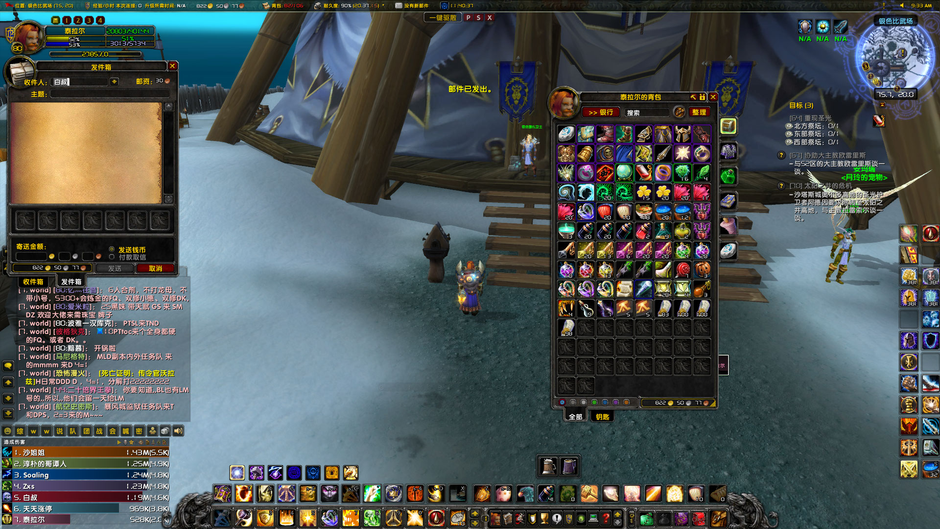 WoWScrnShot_111223_093424.jpg