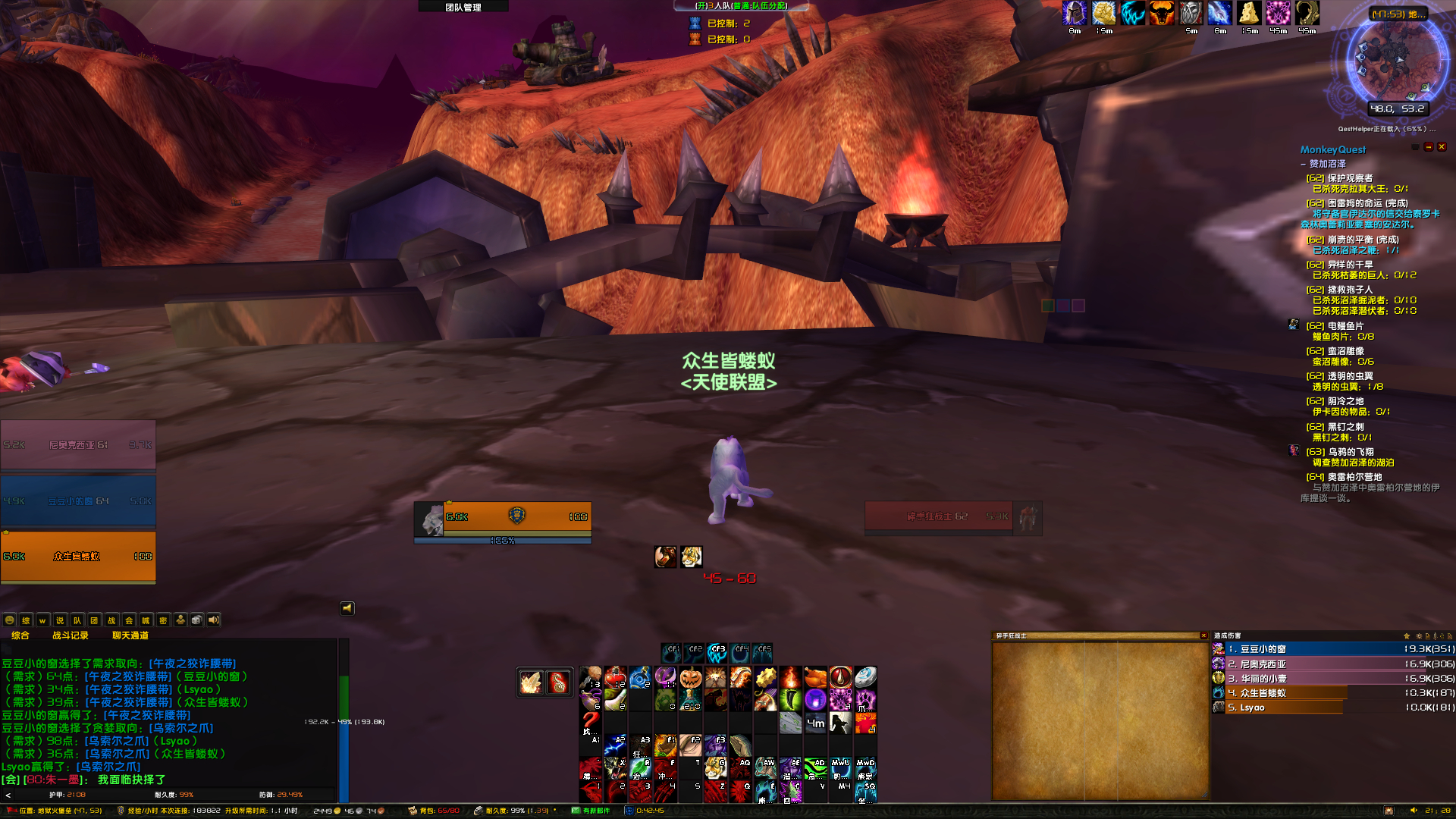 WoWScrnShot_111423_212852.jpg