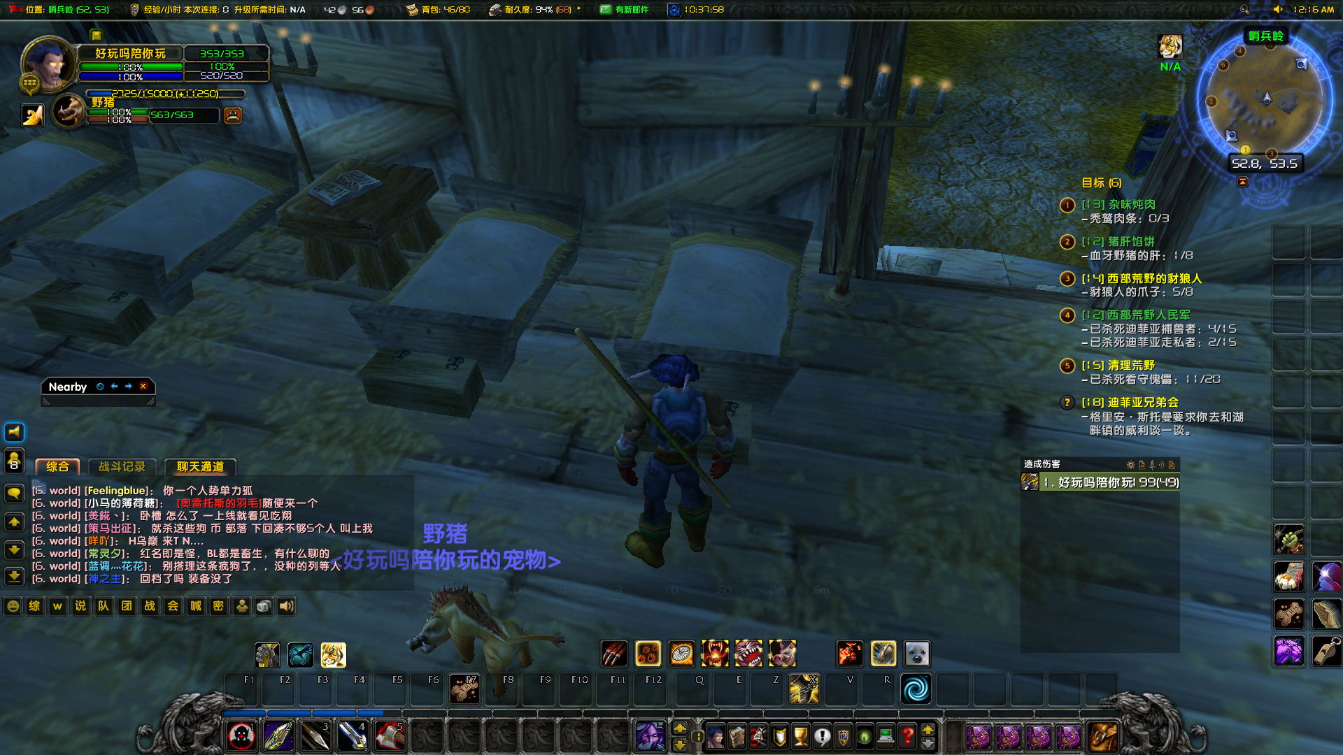 WoWScrnShot_111523_001715.jpg
