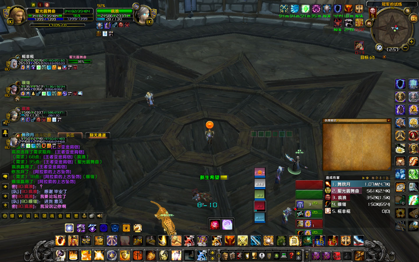 WoWScrnShot_111523_125700.jpg