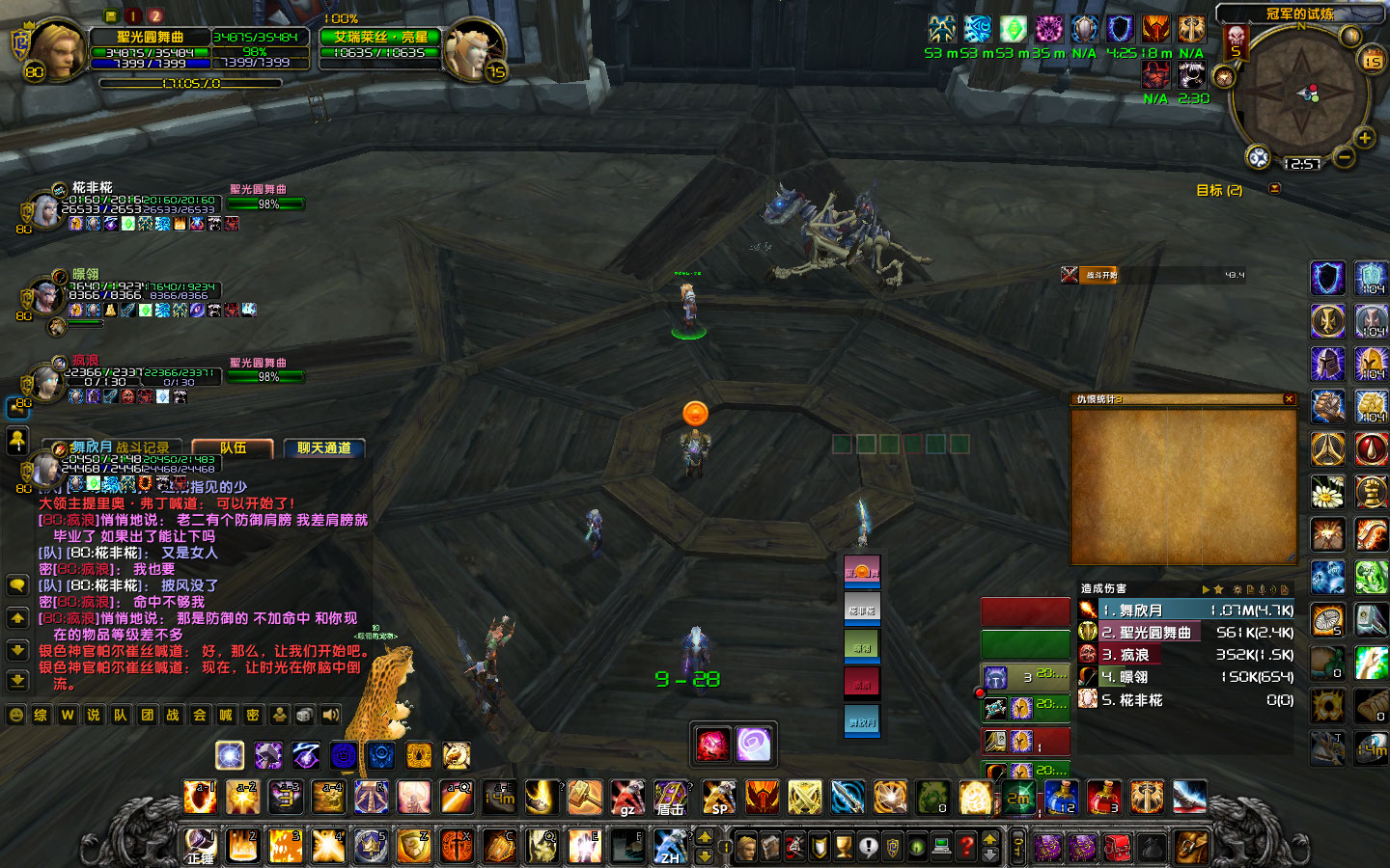 WoWScrnShot_111523_125719.jpg