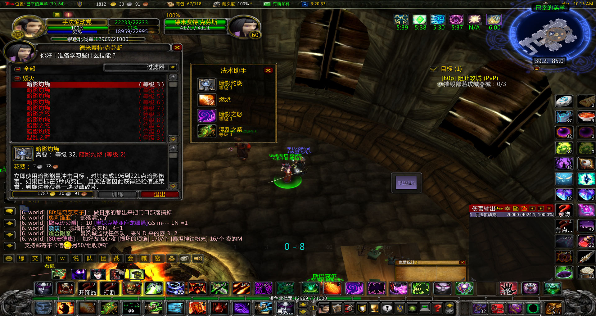 WoWScrnShot_112123_101608.jpg