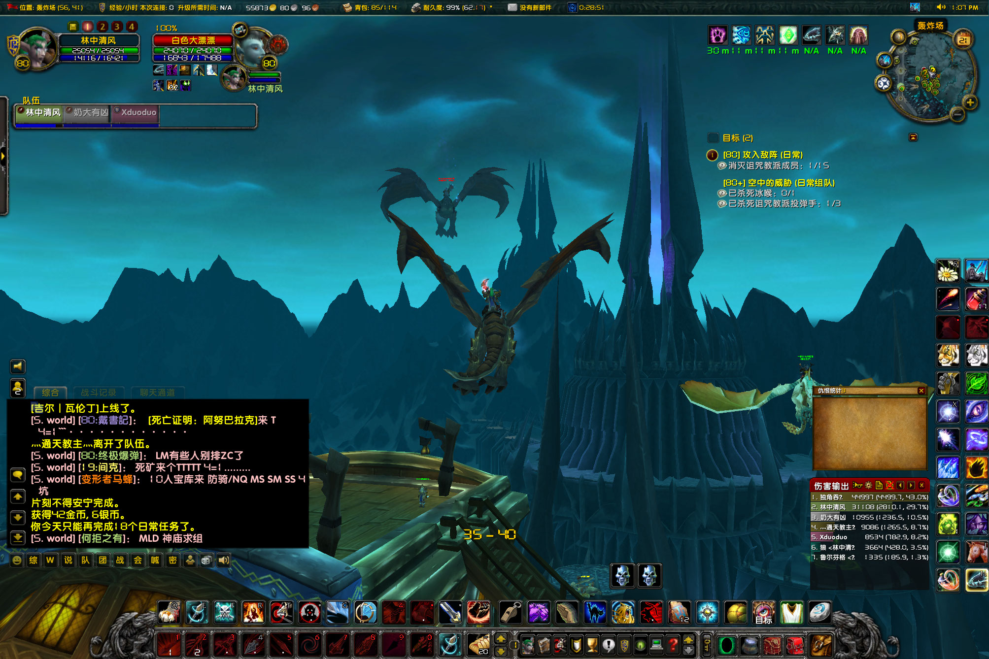 WoWScrnShot_112123_130752.jpg