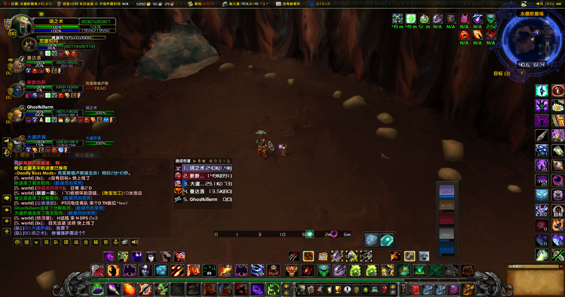 WoWScrnShot_112523_000120.jpg