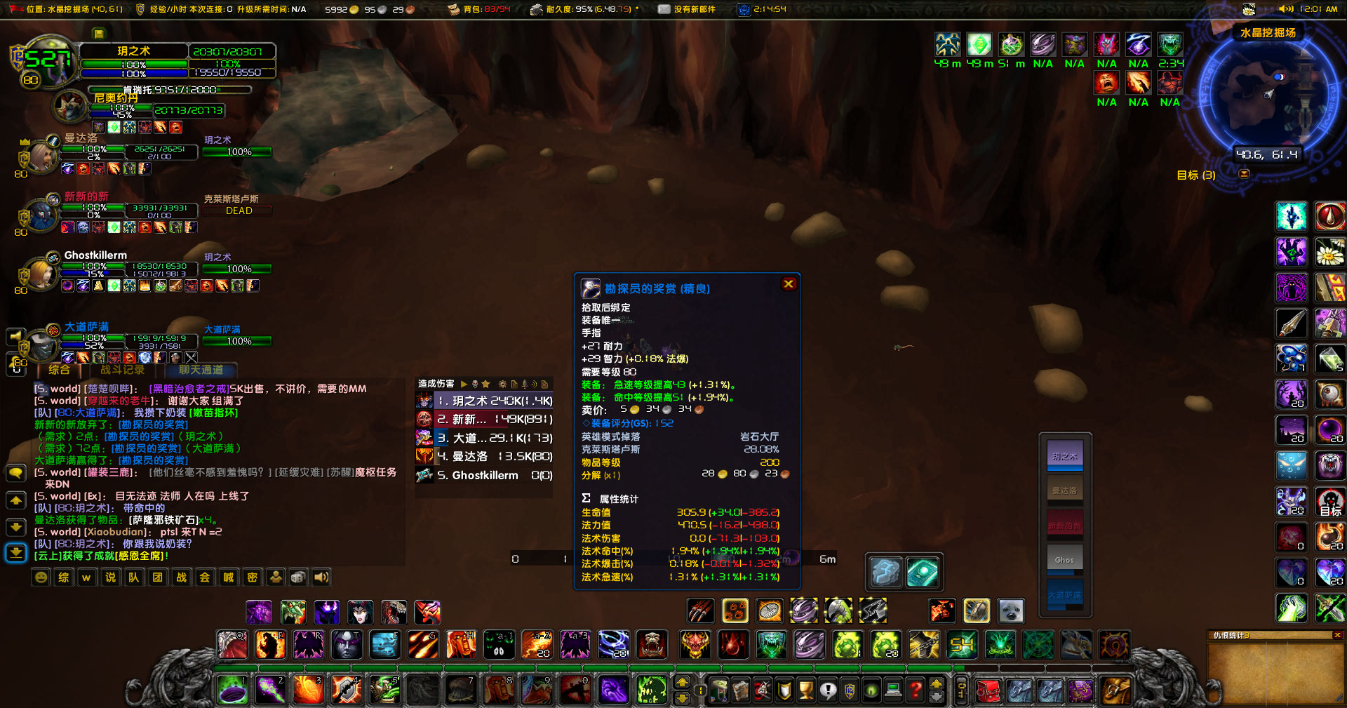WoWScrnShot_112523_000138.jpg