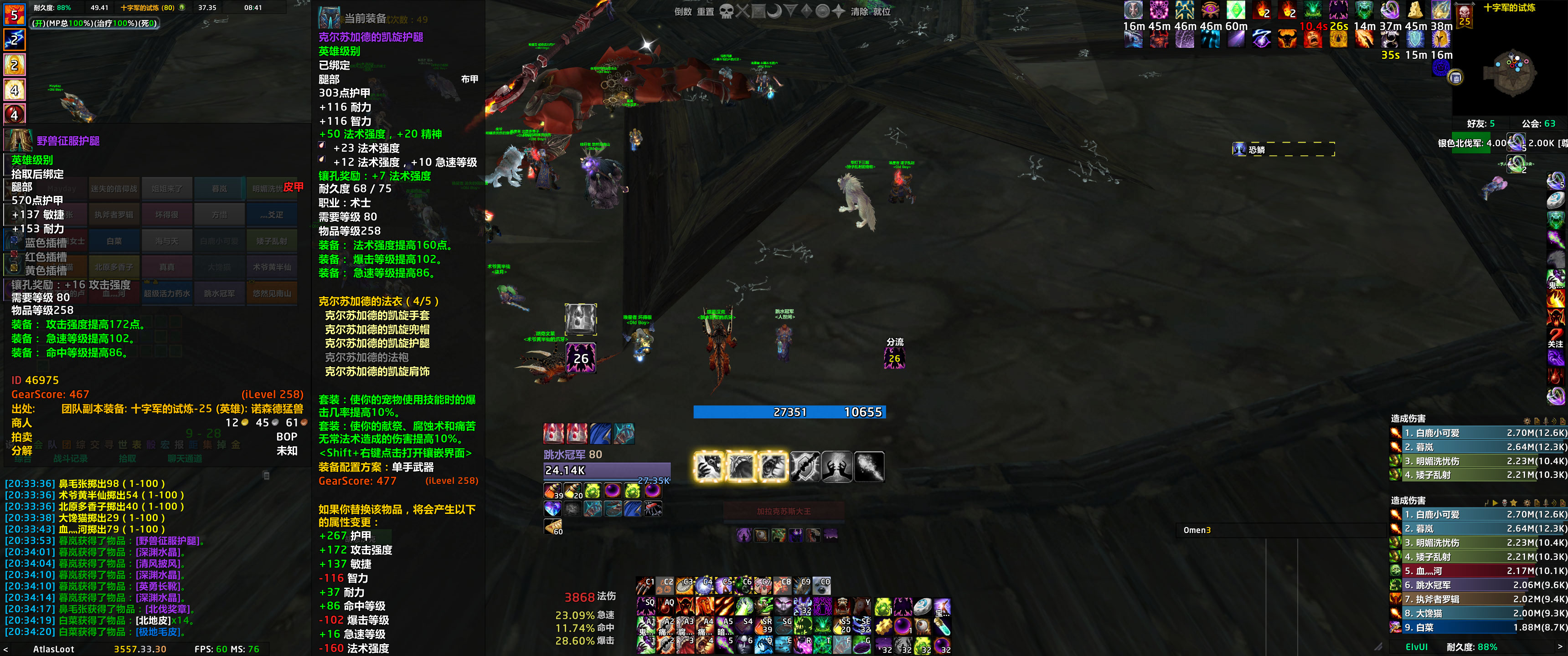 WoWScrnShot_112523_204114.jpg