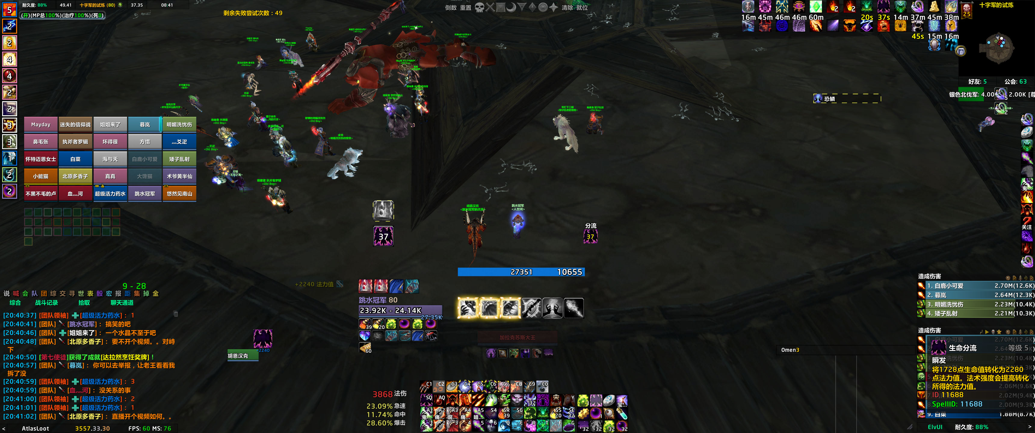 WoWScrnShot_112523_204104.jpg