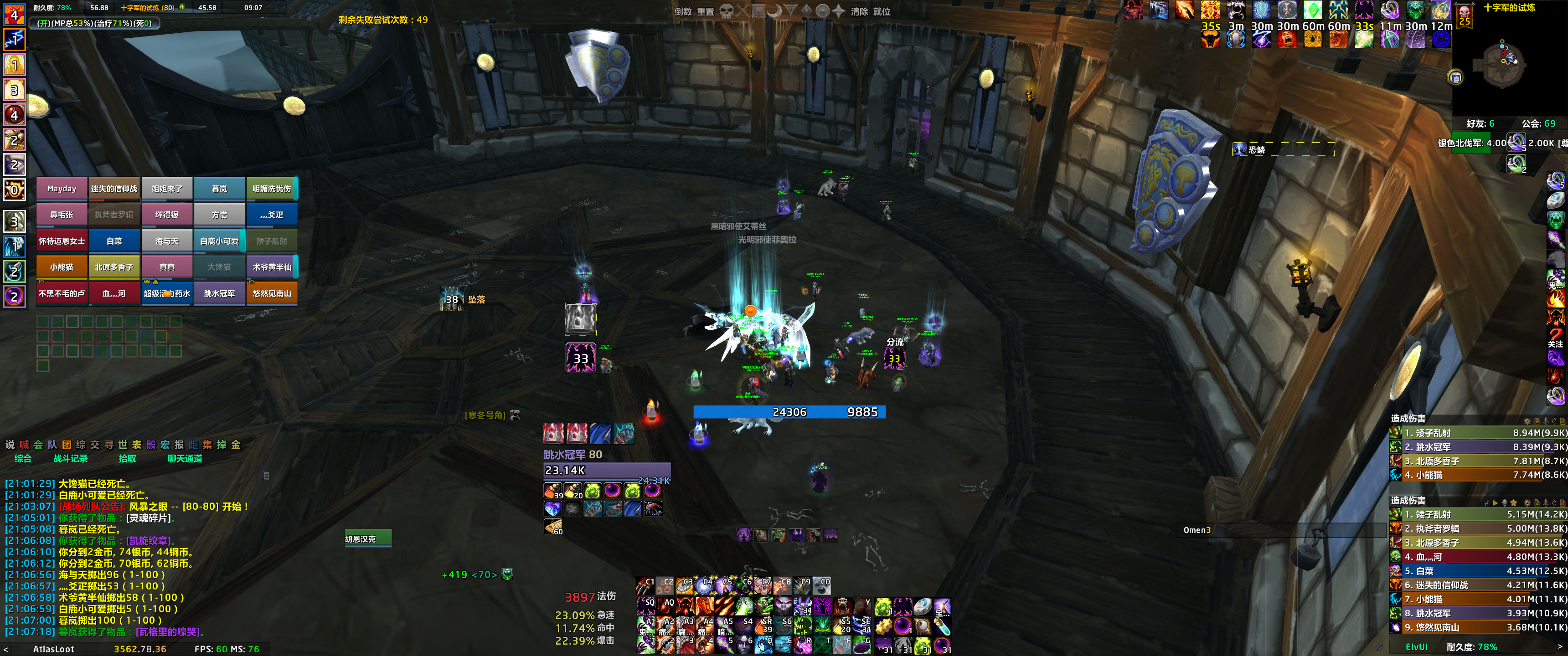 WoWScrnShot_112523_210724.jpg