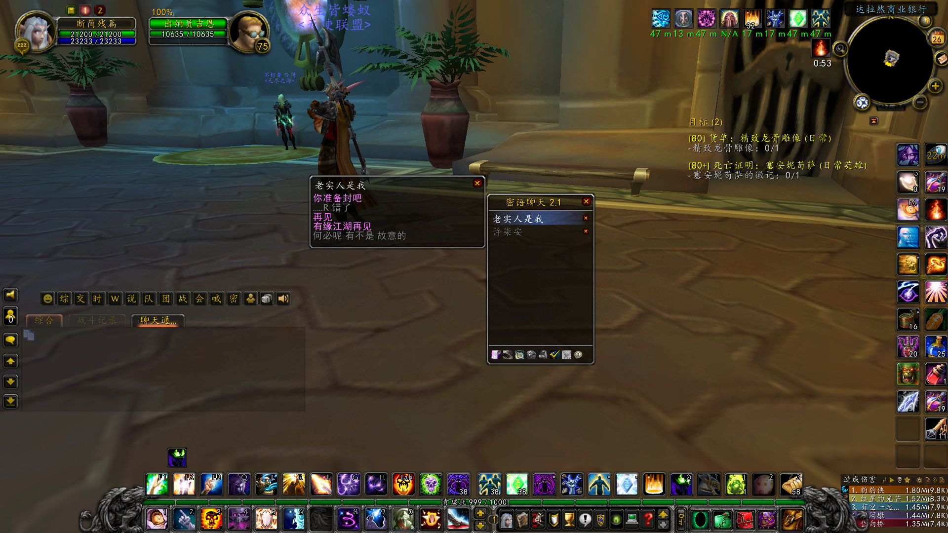 WoWScrnShot_112623_132715.jpg
