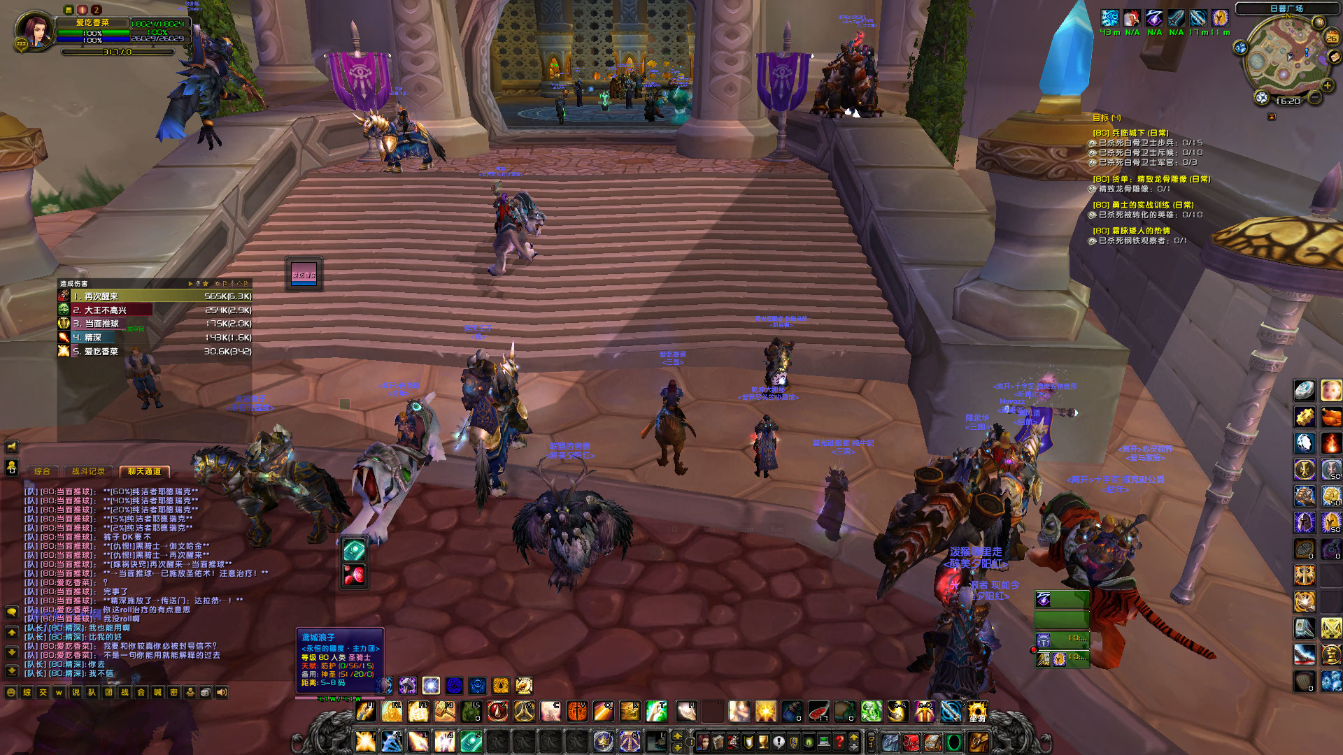 WoWScrnShot_112623_162031.jpg