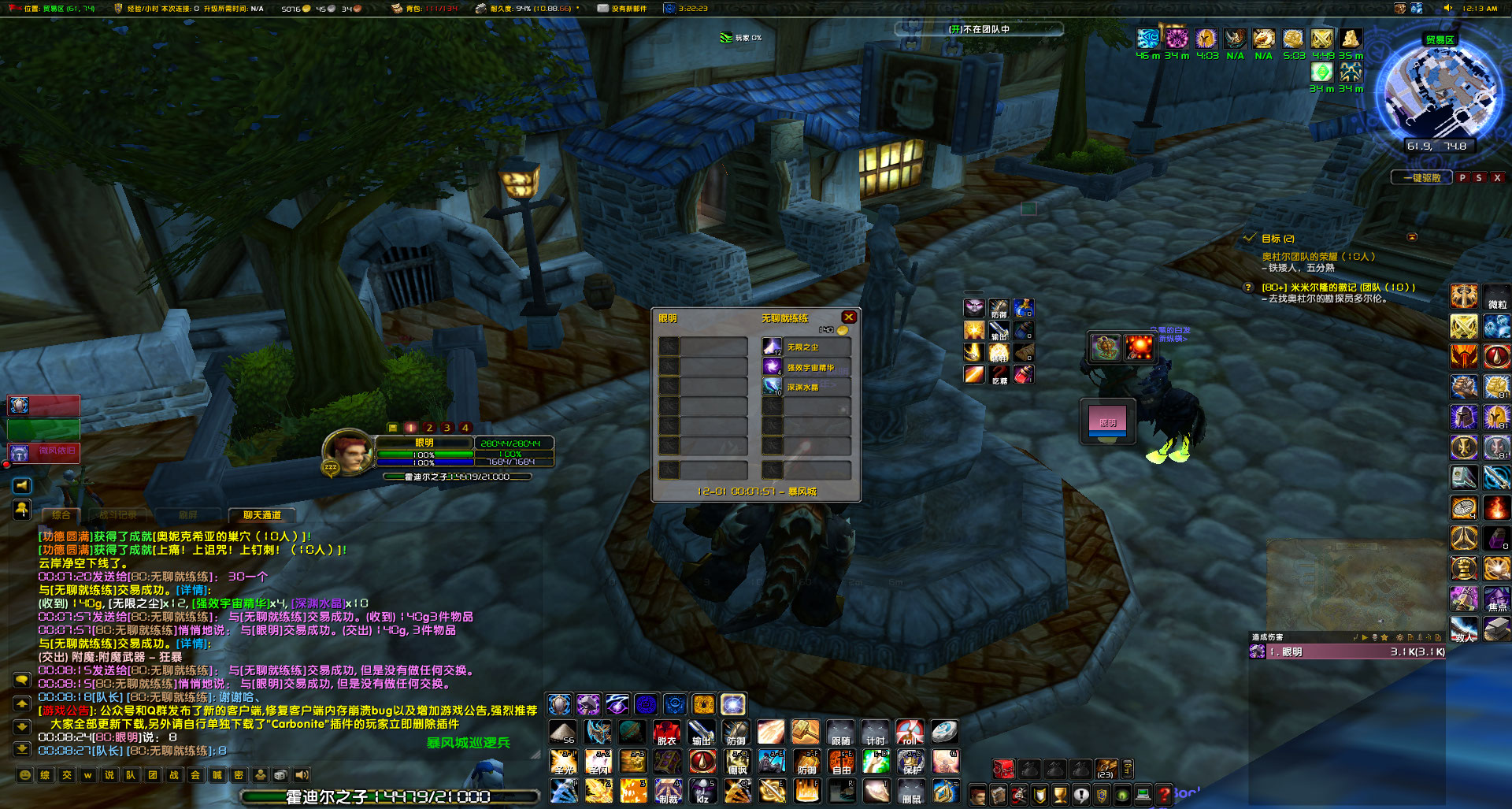WoWScrnShot_120123_001254.jpg