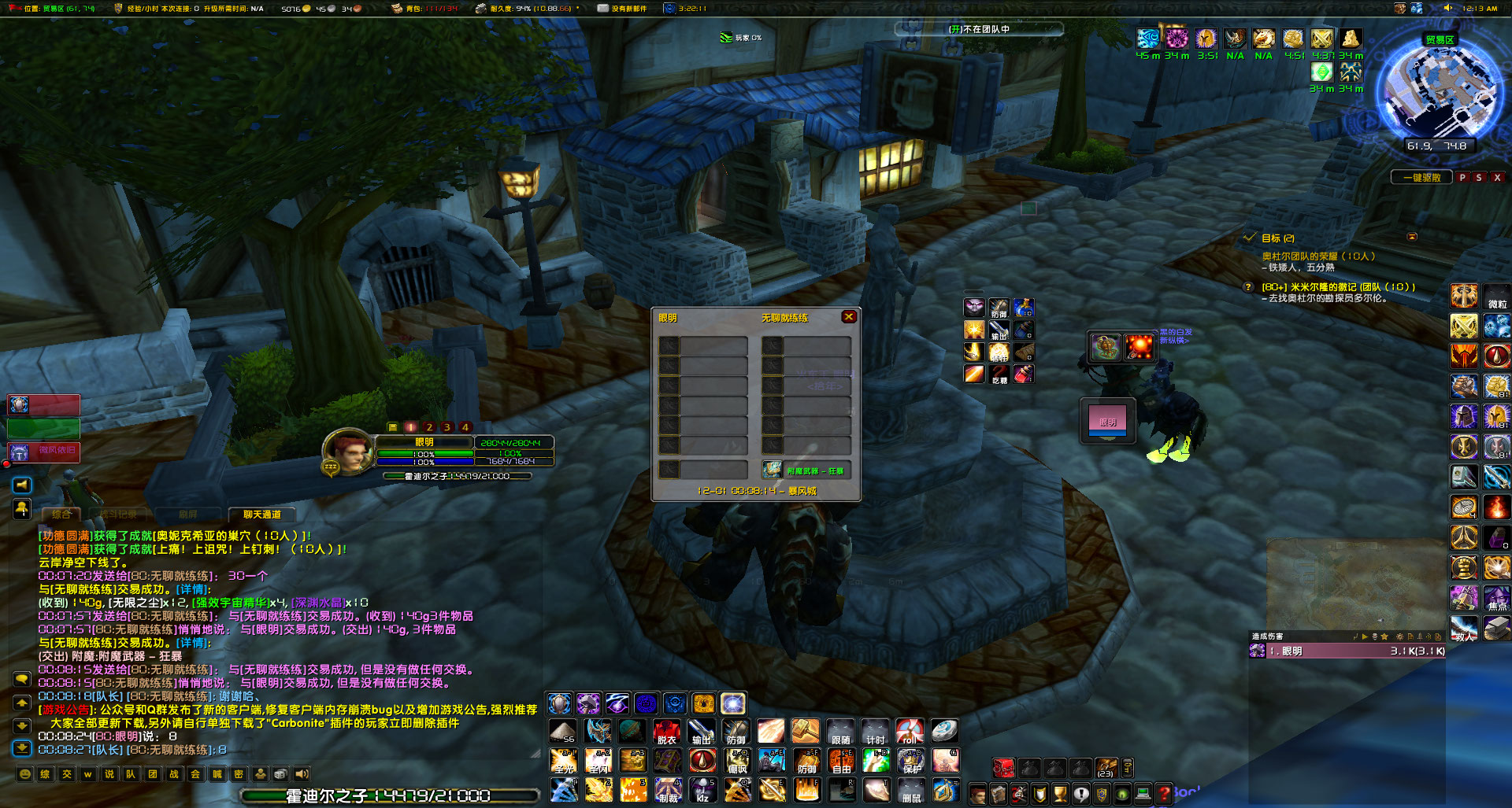 WoWScrnShot_120123_001306.jpg