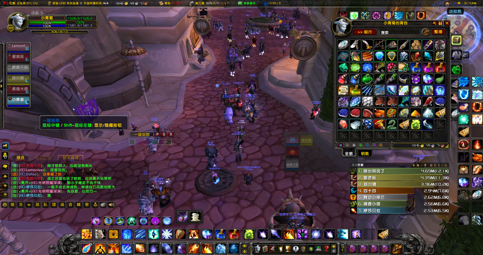 WoWScrnShot_120323_201452.jpg