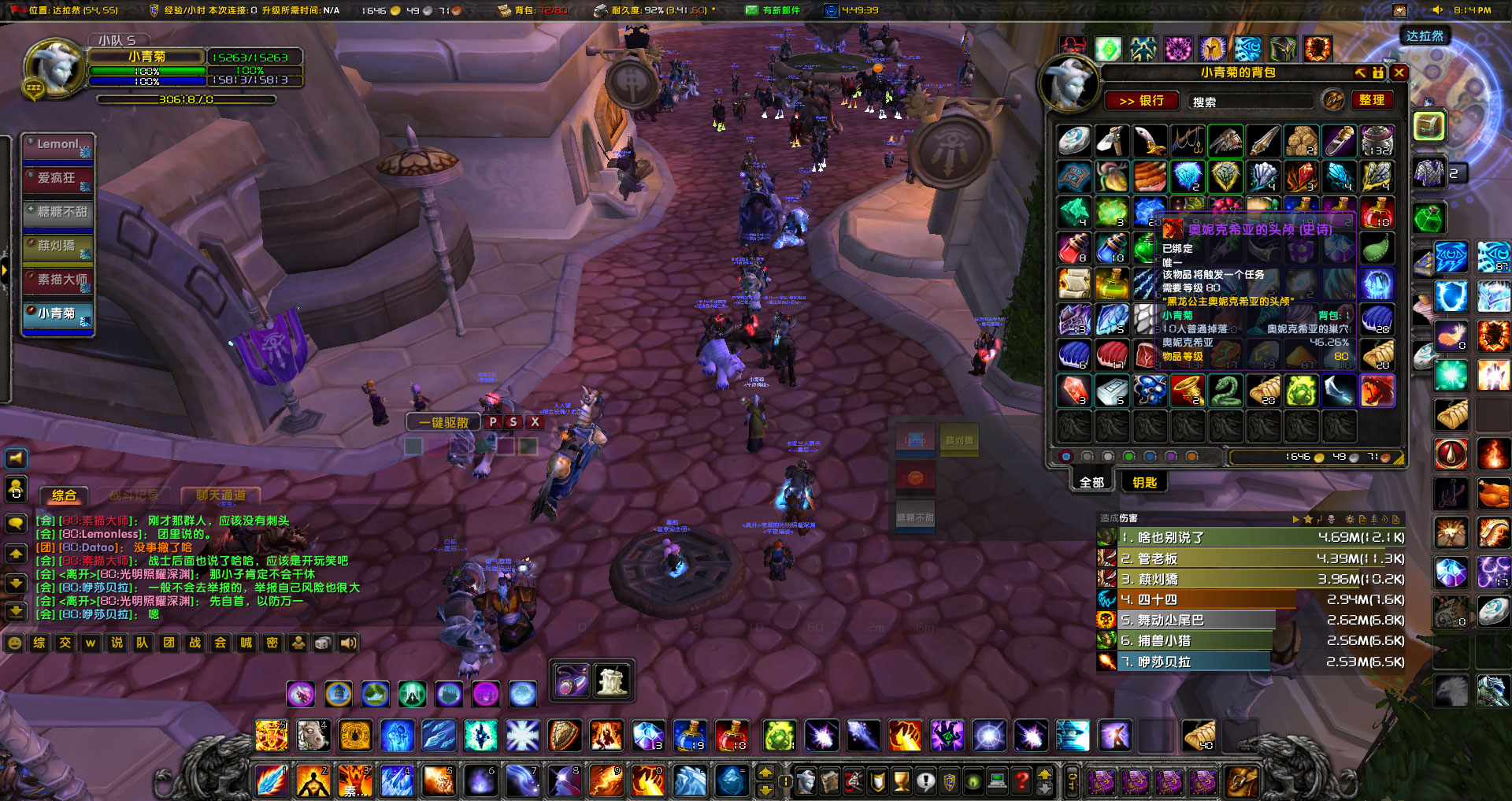 WoWScrnShot_120323_201433.jpg