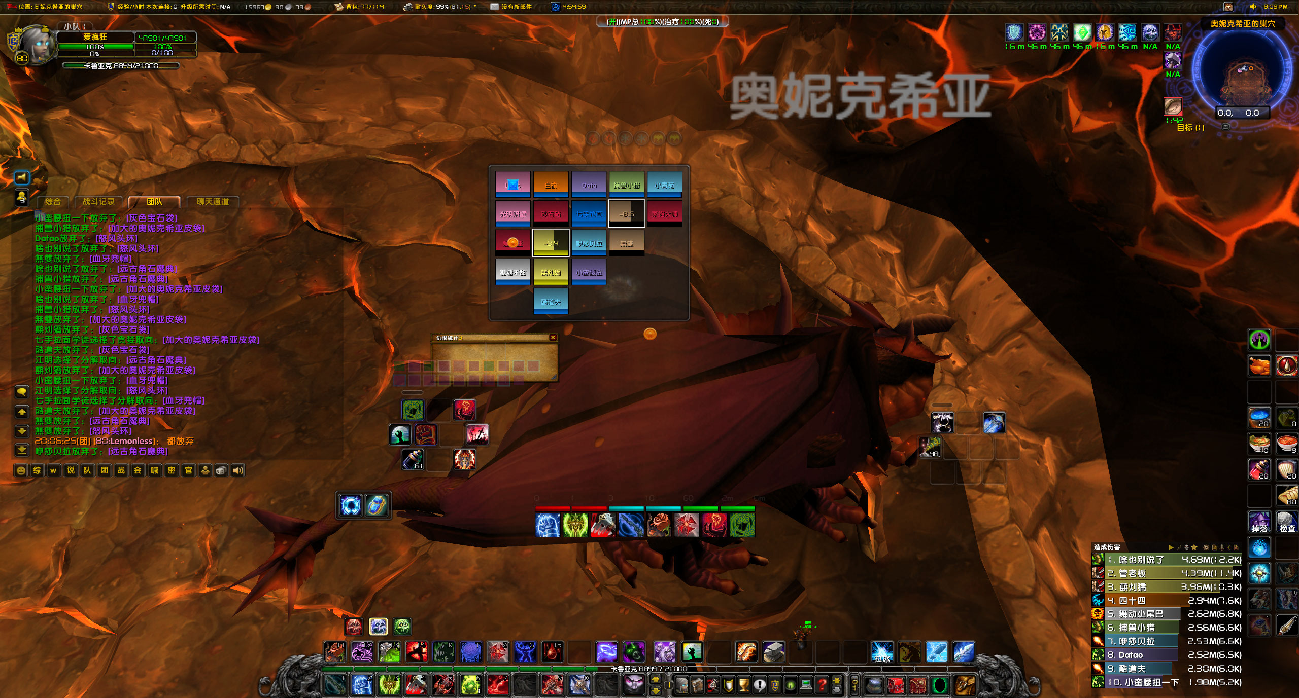 WoWScrnShot_120323_200912.jpg