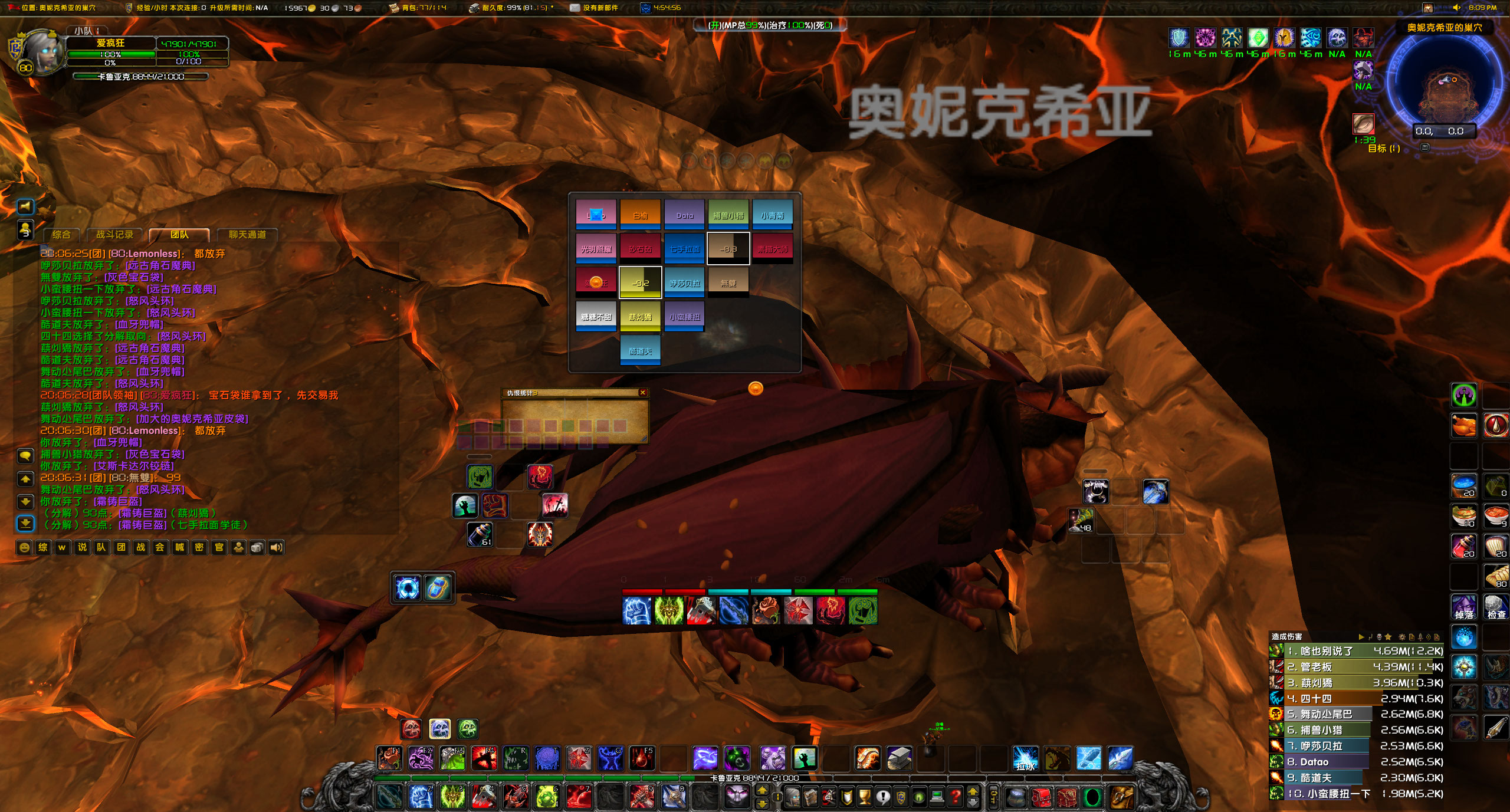 WoWScrnShot_120323_200916.jpg