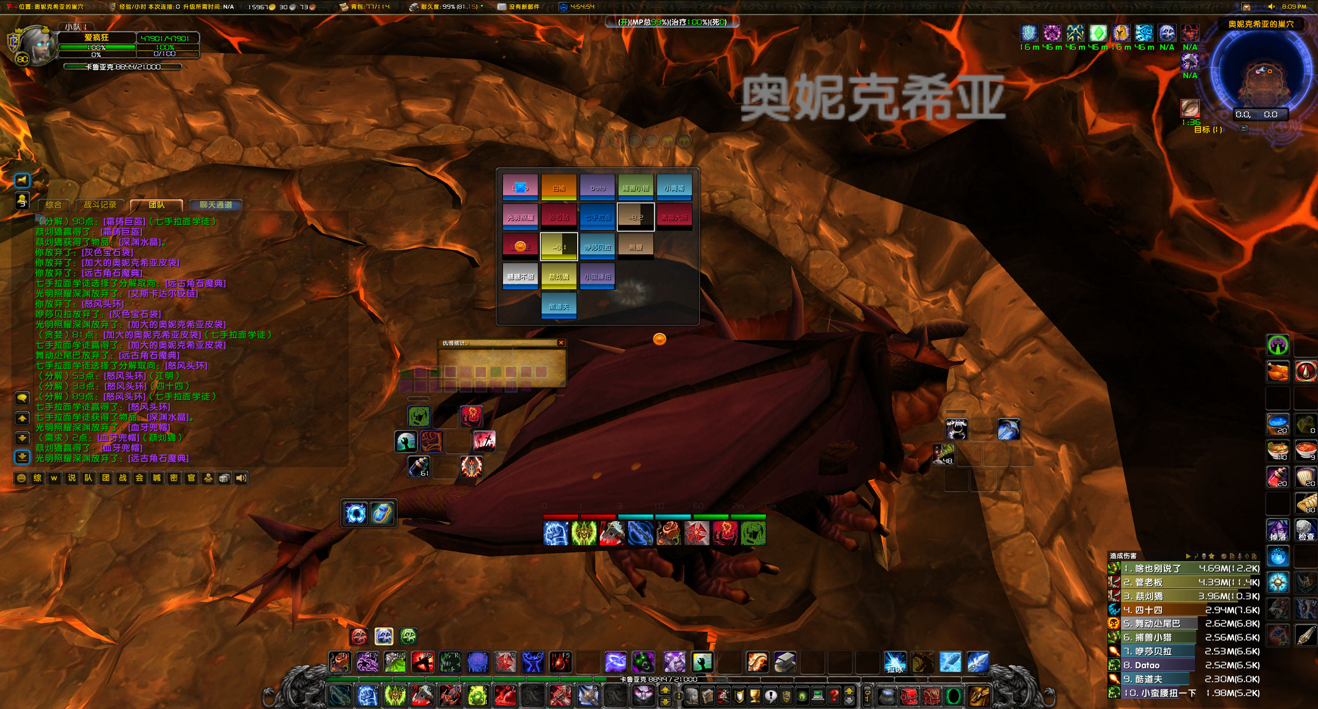 WoWScrnShot_120323_200918.jpg