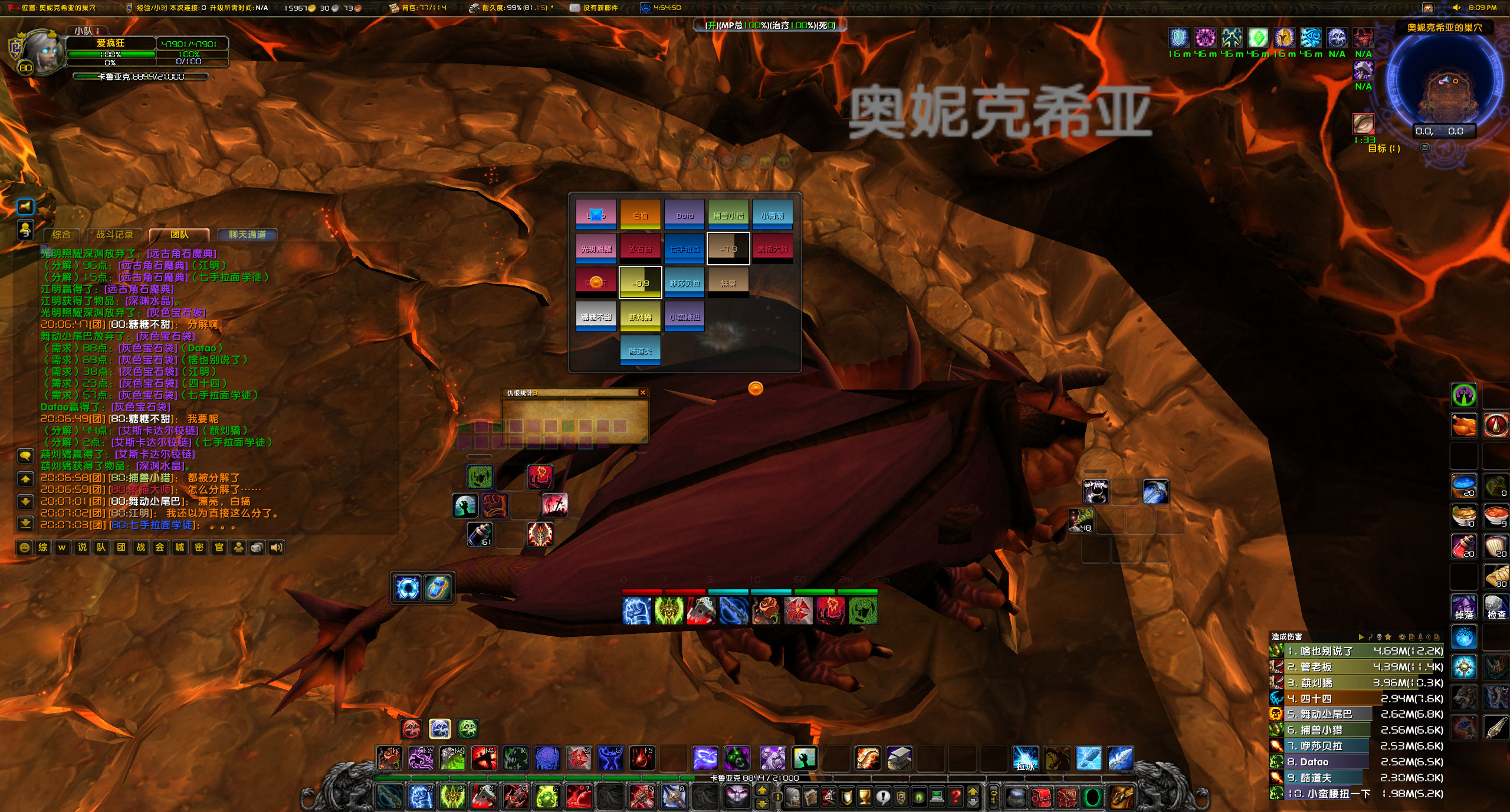 WoWScrnShot_120323_200921.jpg